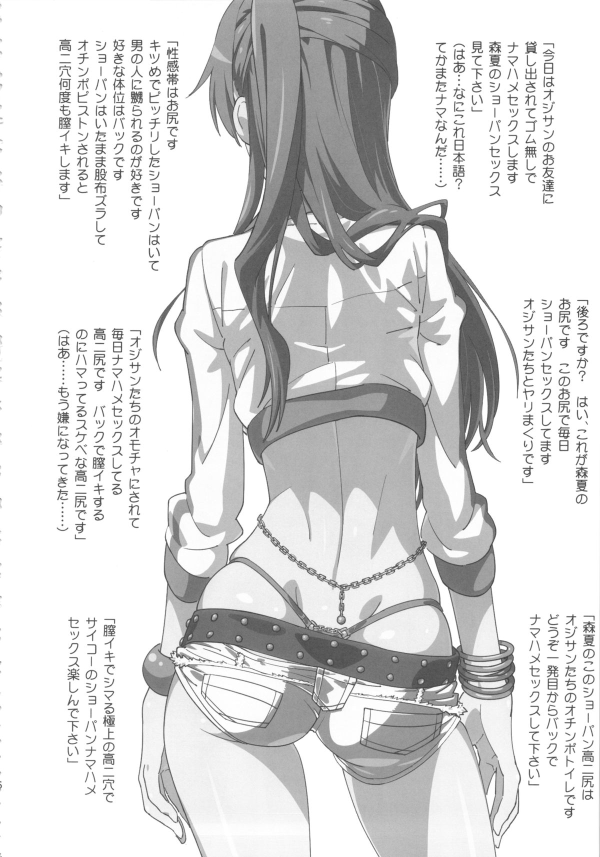 Mabinogion o Te ni Ireta node Mori Summer to H ga Shitai! page 5 full