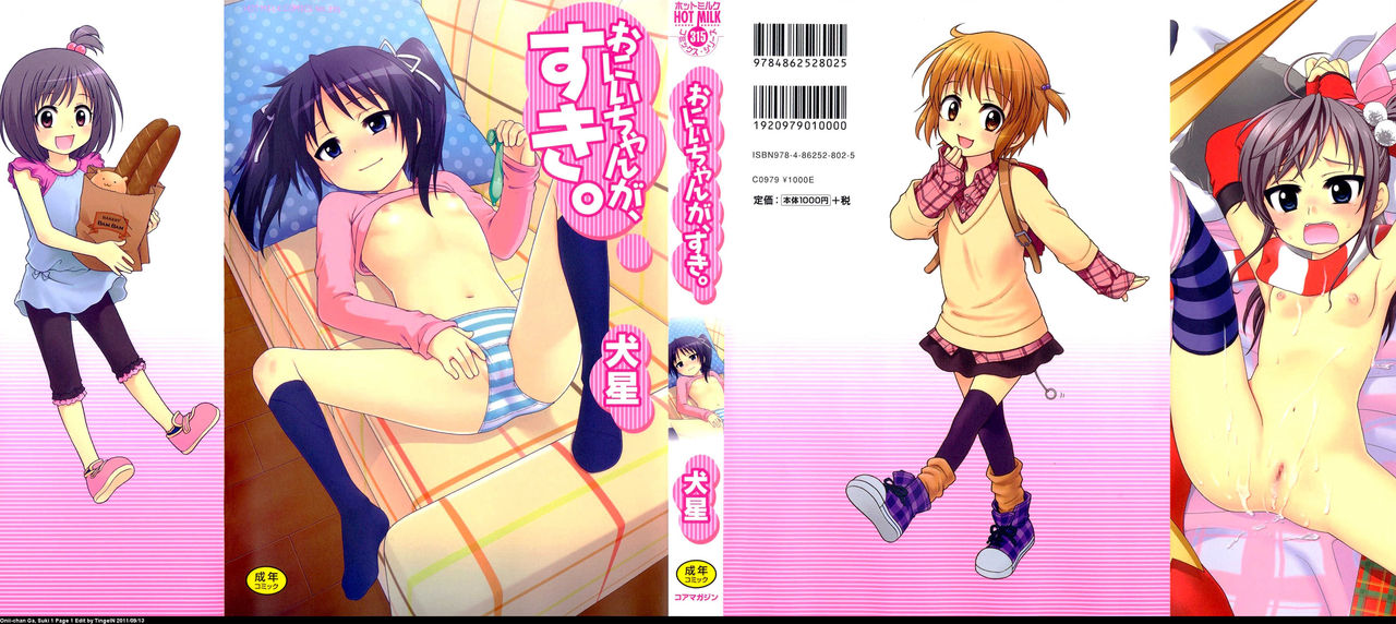 Onii-chan ga, Suki. page 1 full