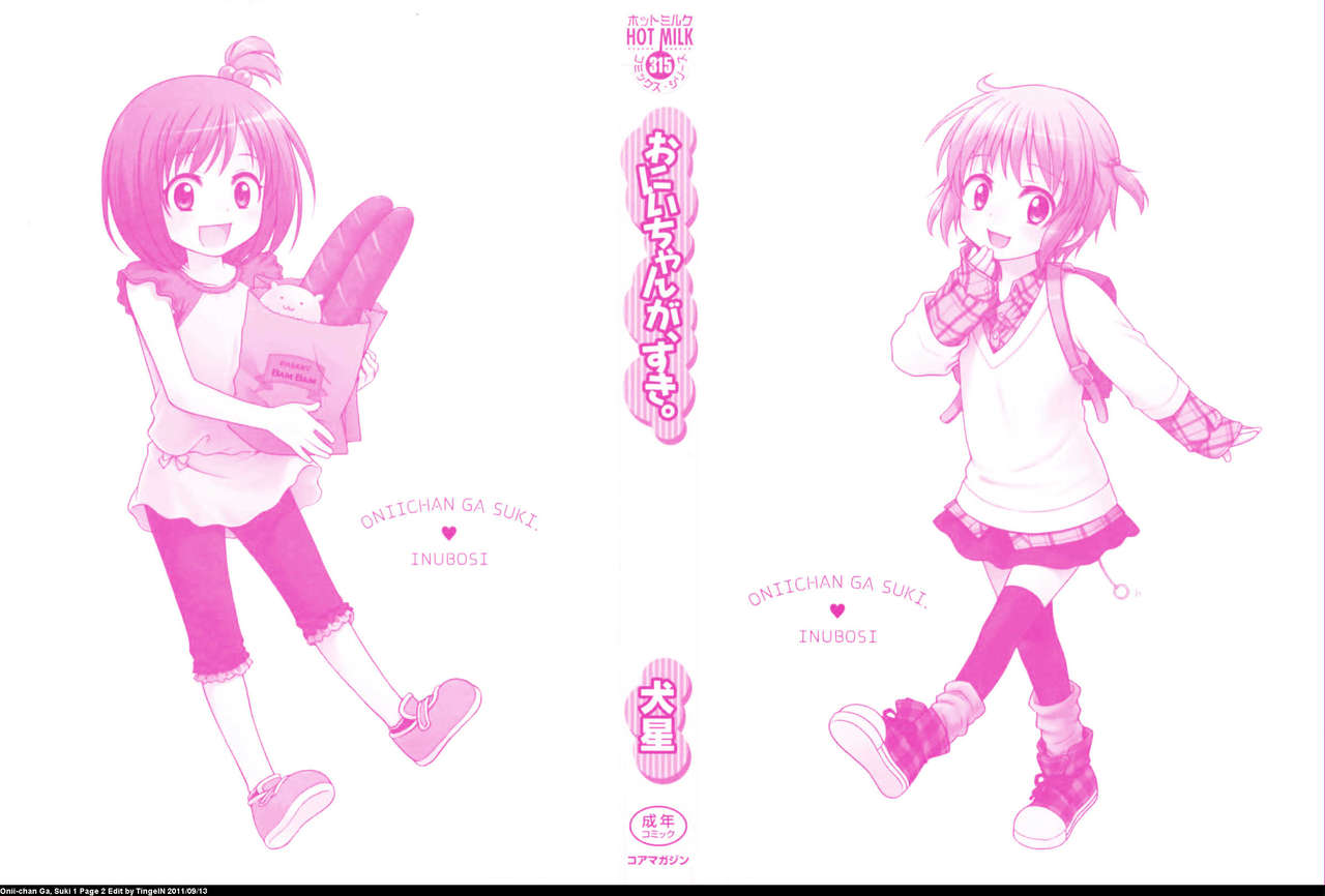 Onii-chan ga, Suki. page 2 full