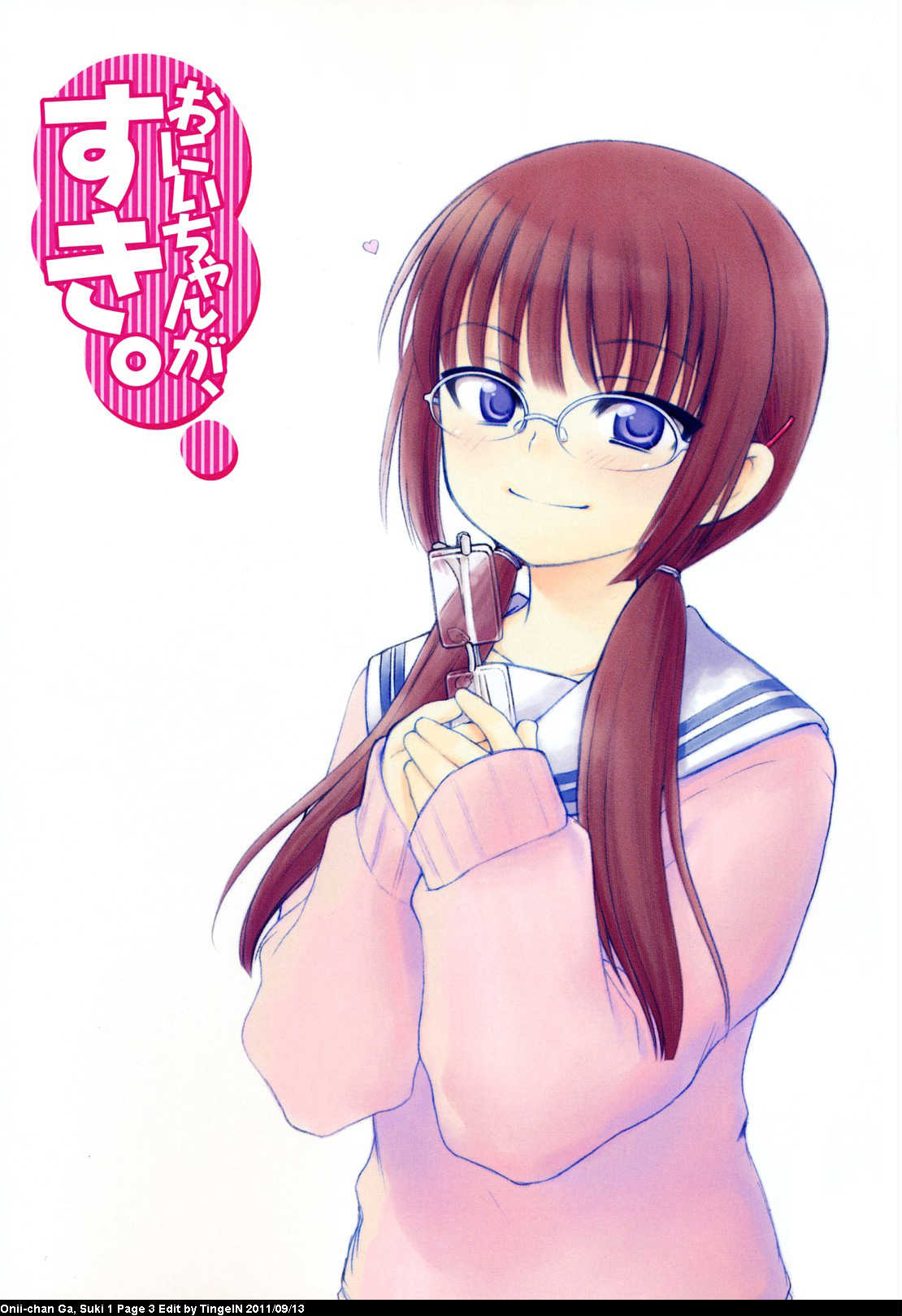Onii-chan ga, Suki. page 3 full
