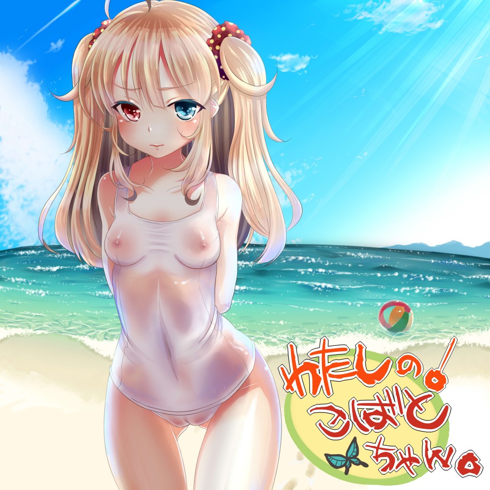 Heterochromia Girls page 10 full
