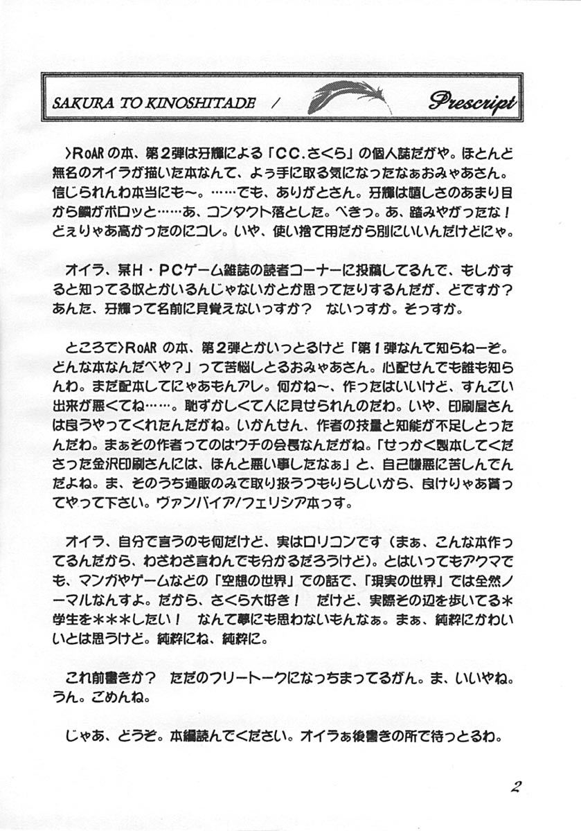 Sakura to Kinoshitade XXX page 4 full