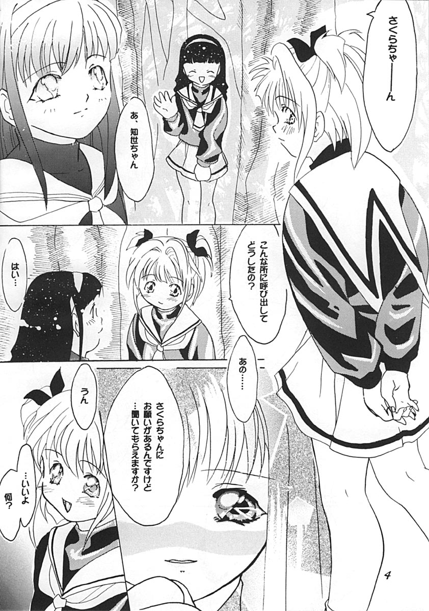 Sakura to Kinoshitade XXX page 6 full