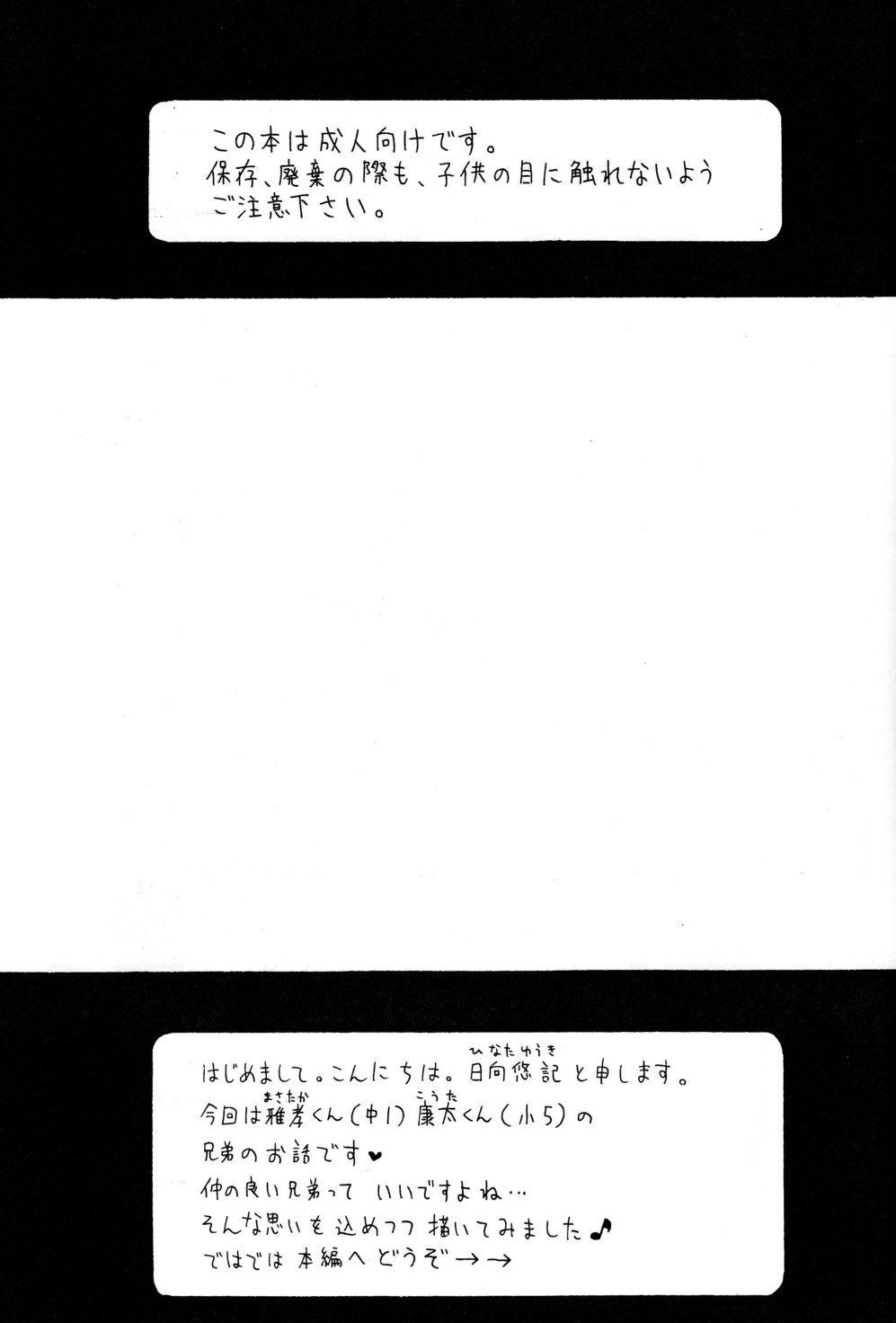- Konnichi mo Myounichi mo page 3 full