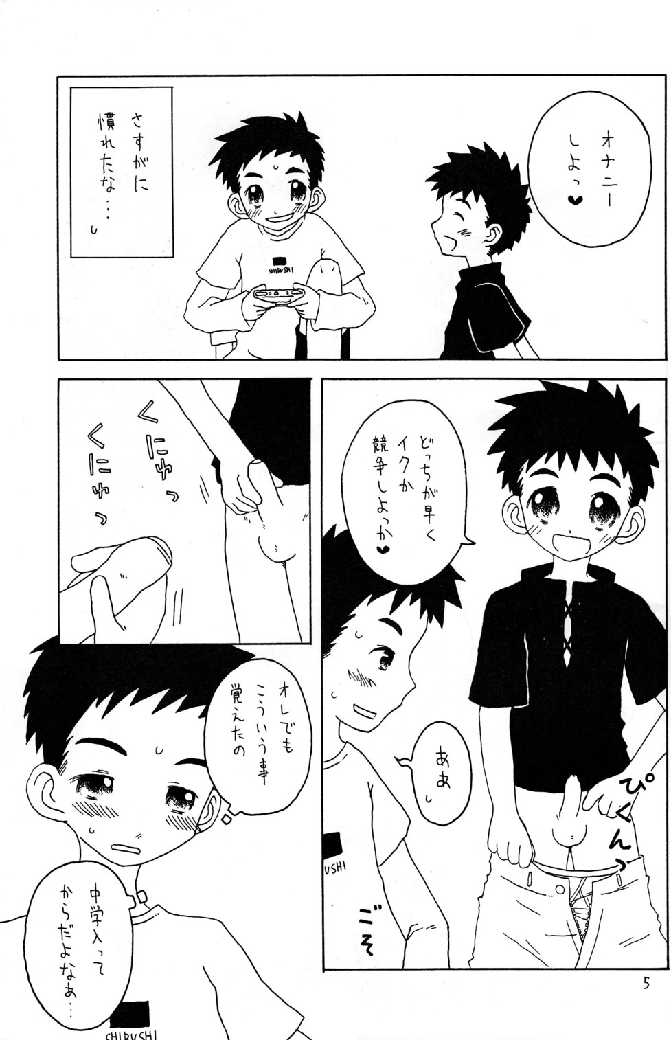 - Konnichi mo Myounichi mo page 5 full