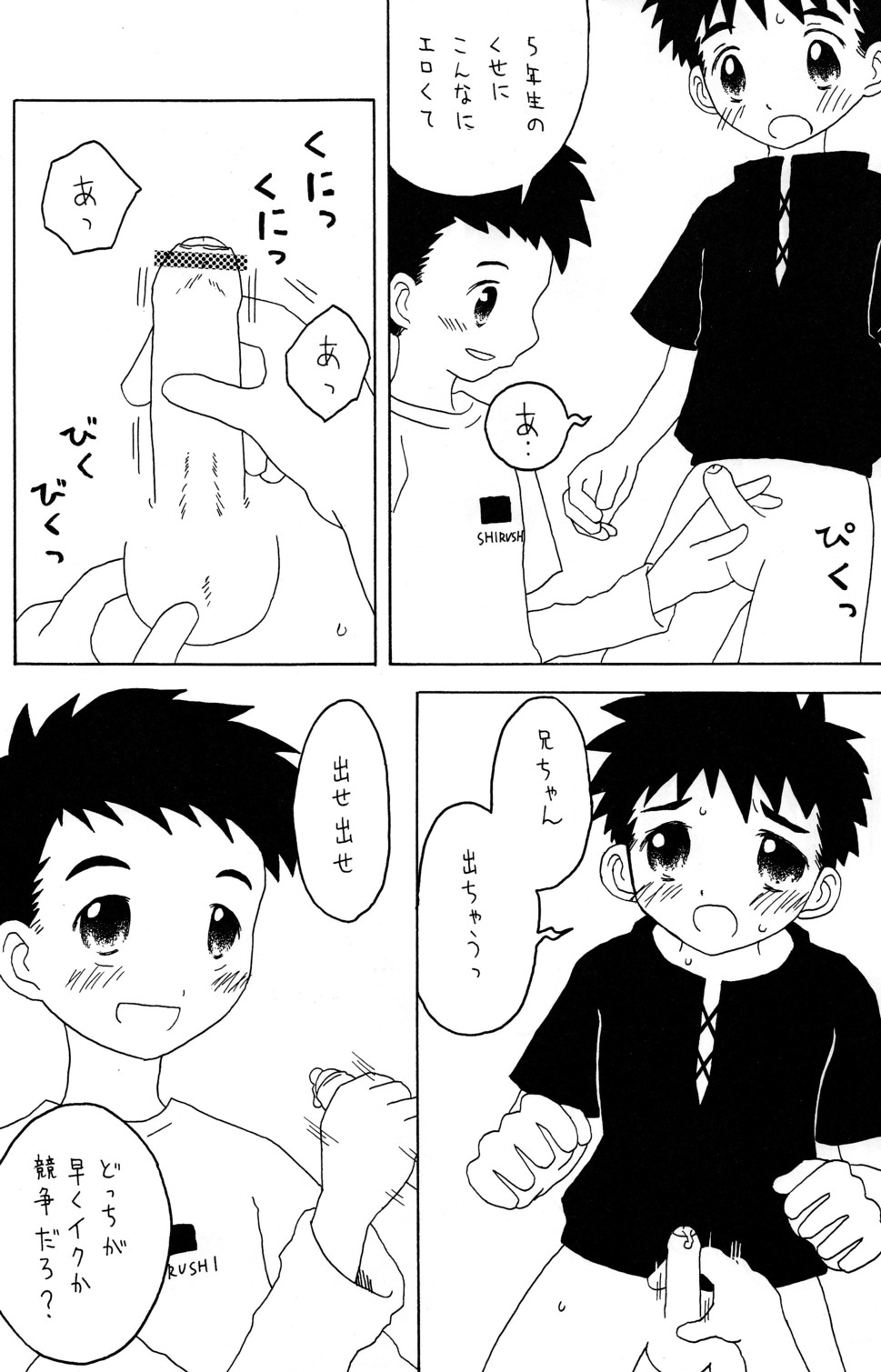 - Konnichi mo Myounichi mo page 8 full