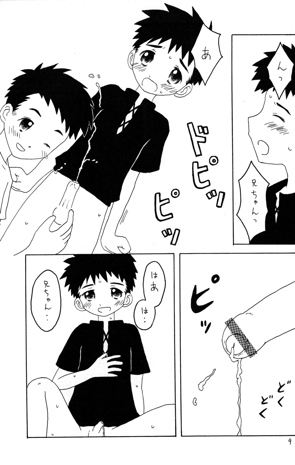 - Konnichi mo Myounichi mo page 9 full