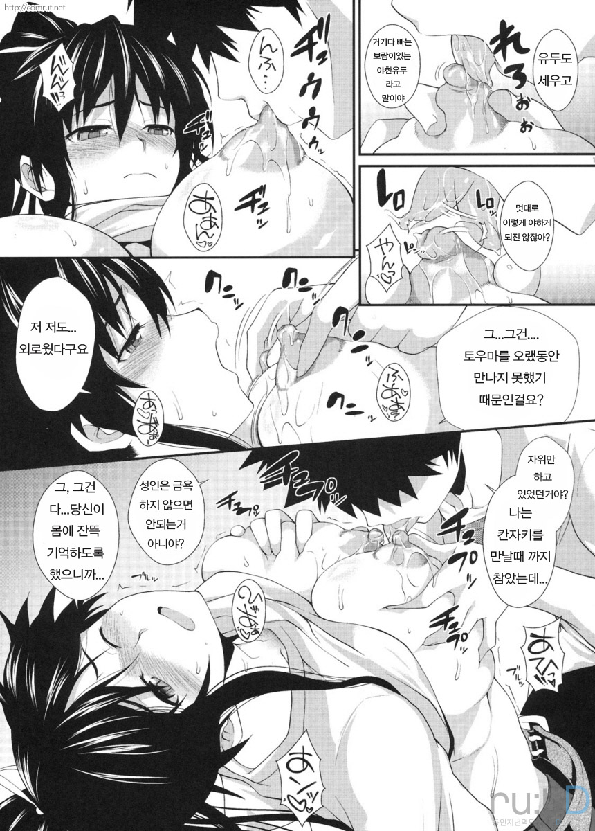 Amakusa Moyou na Yon % Plus | 아마쿠사같은 제멋대로 % 플러스 page 10 full