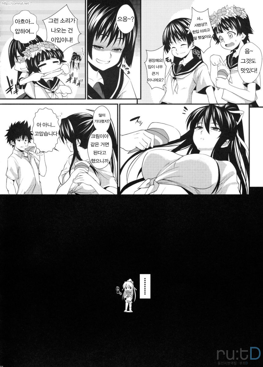 Amakusa Moyou na Yon % Plus | 아마쿠사같은 제멋대로 % 플러스 page 3 full