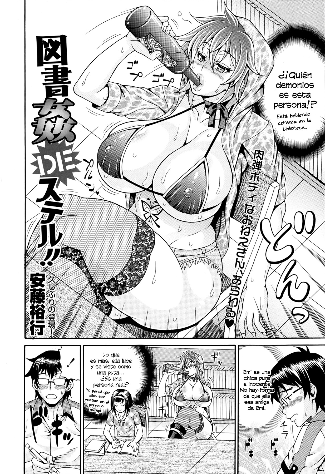 Tosho Kan de Suteru!! | ¡¡Perdiendo Mi Virginidad en la Biblioteca, A Traves de Violacion!!   =P666HF= page 2 full