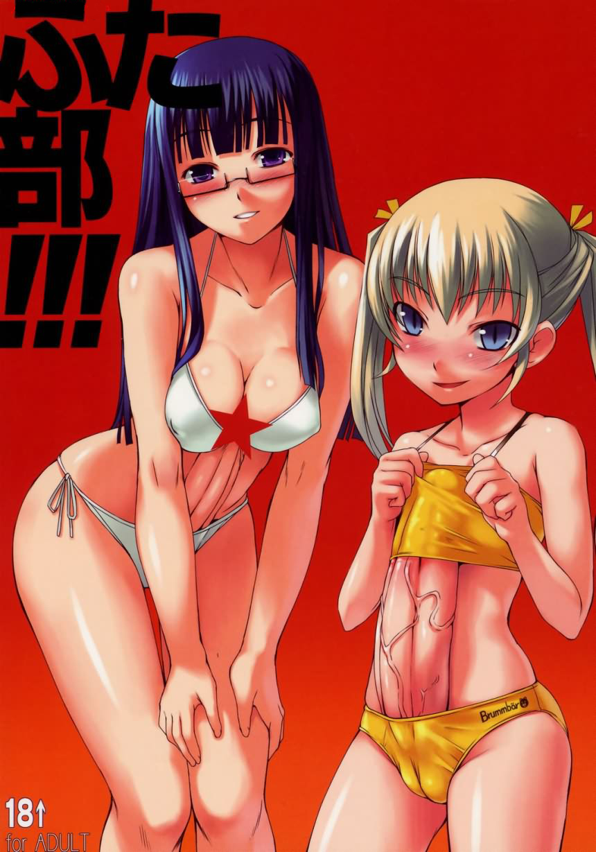 Futabu!!! page 1 full