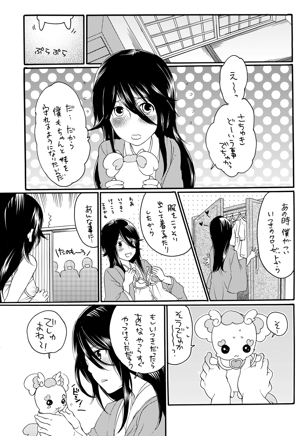 ani cure! page 8 full