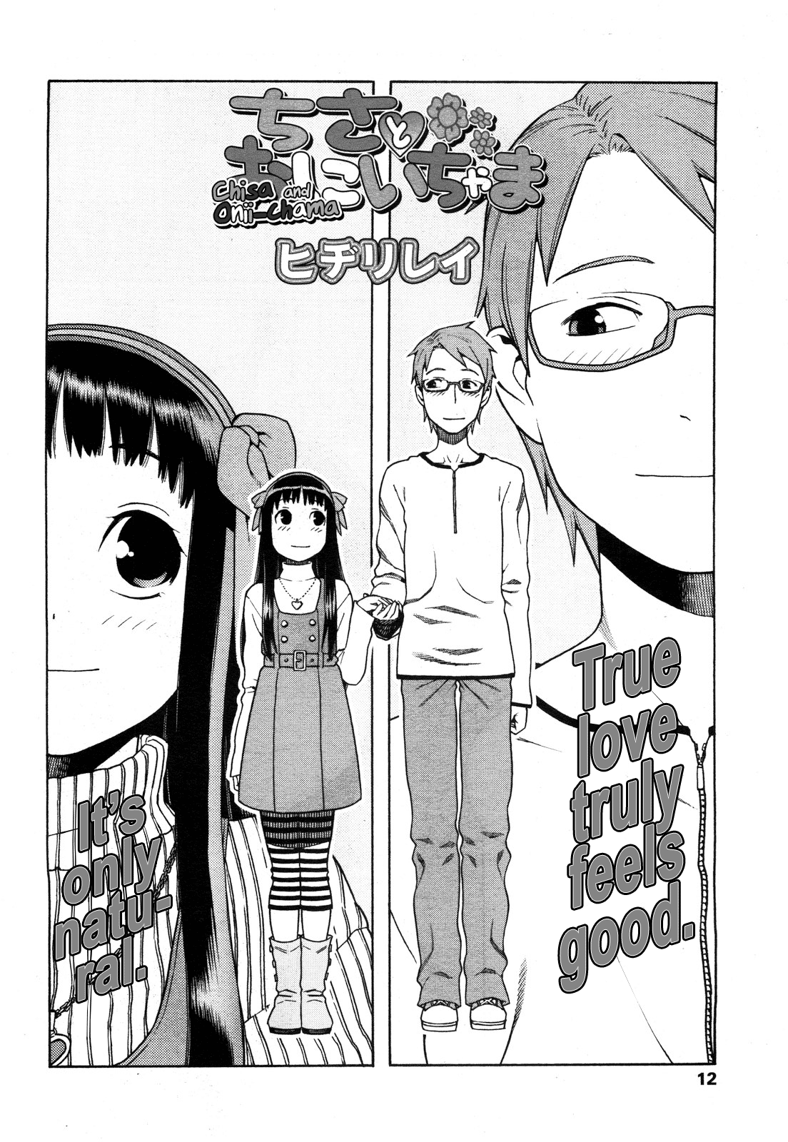 Chisa to Oniichama | Chisa and Onii-chama page 2 full