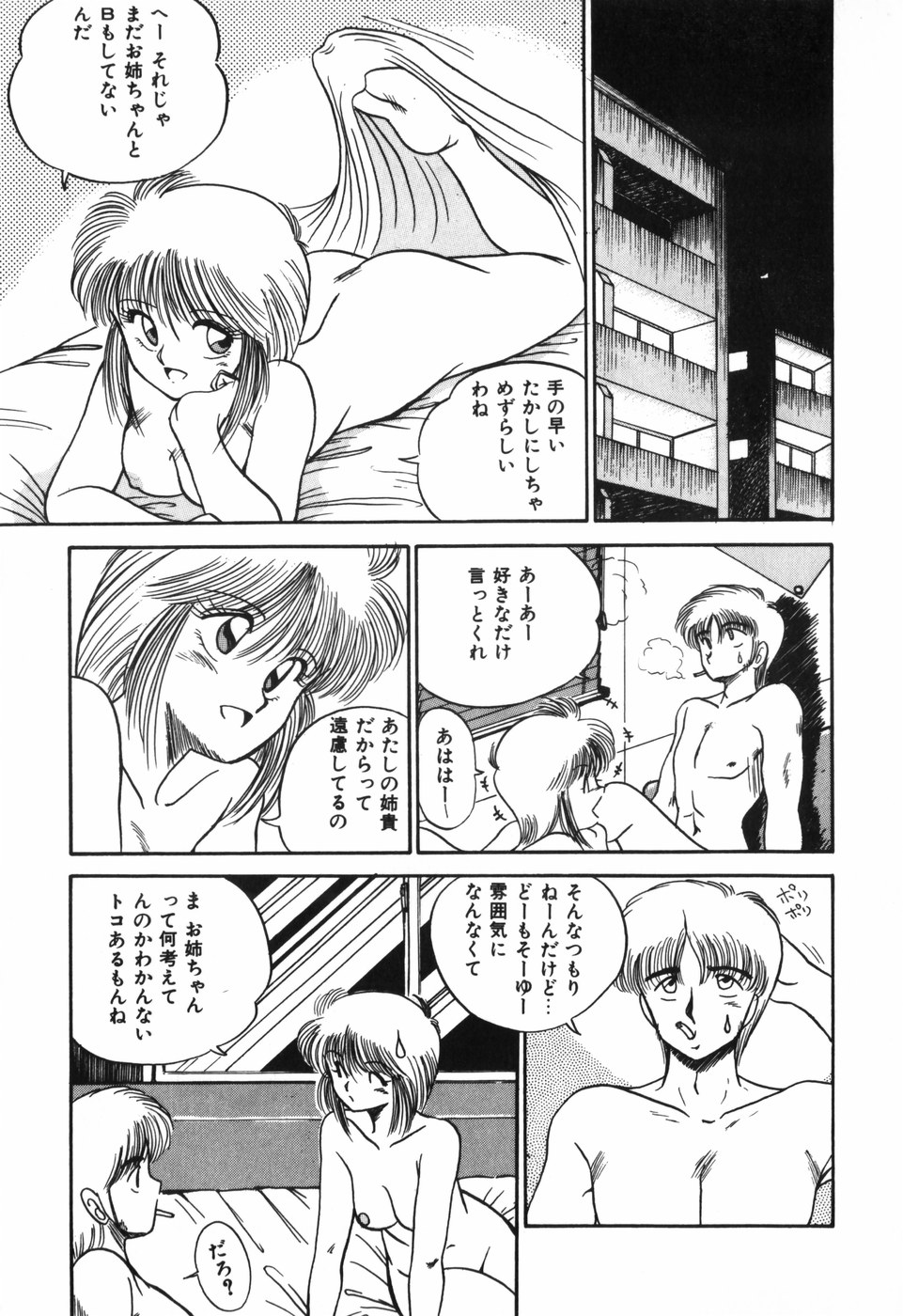 Kageki na Houkago Benkyo-kai page 10 full