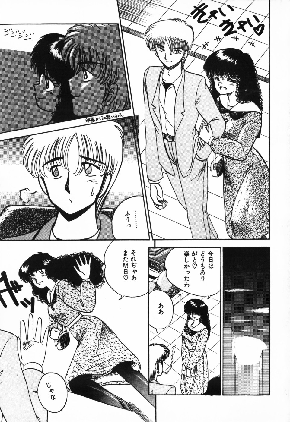 Kageki na Houkago Benkyo-kai page 8 full