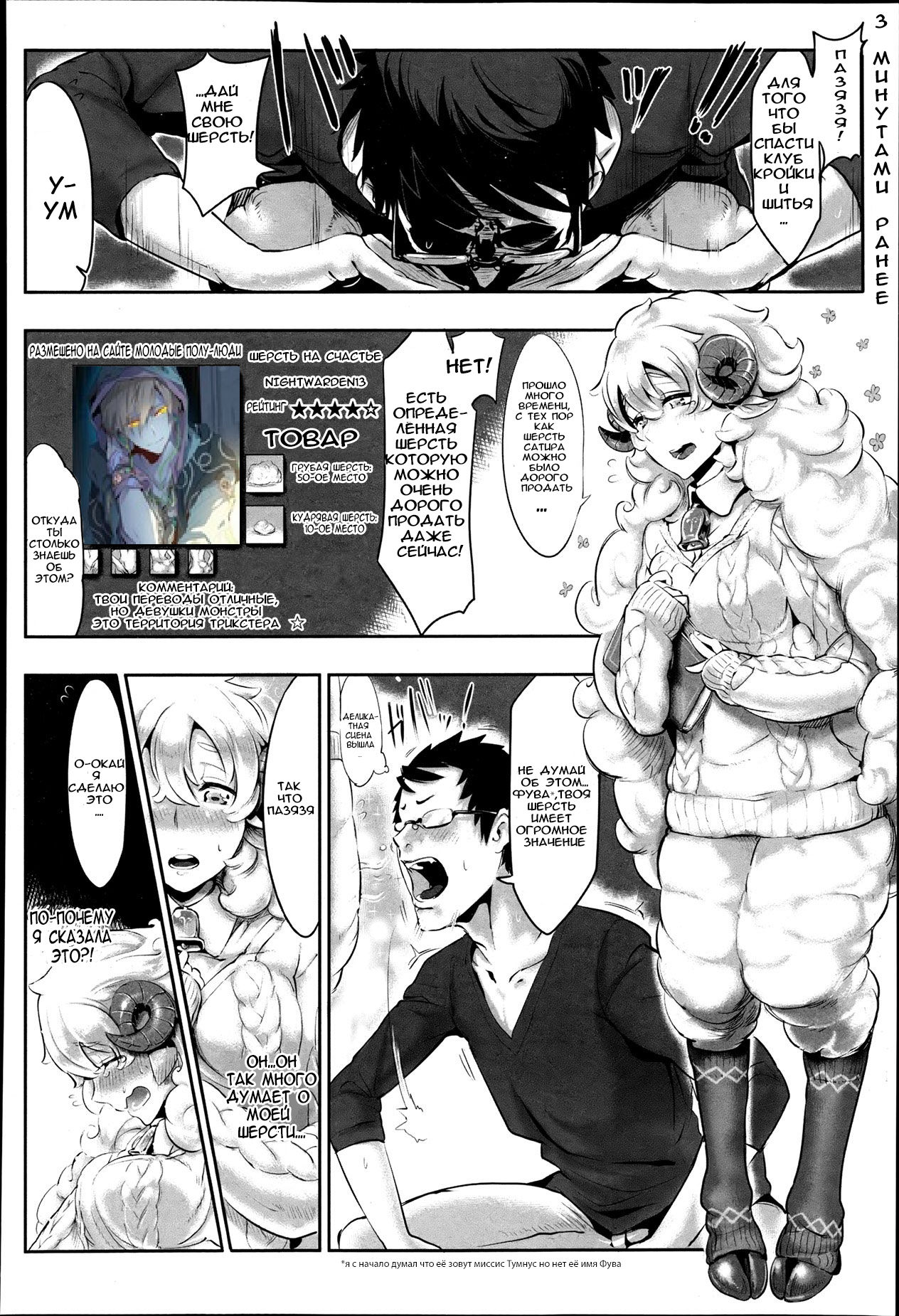 Seep Shave Slave page 2 full