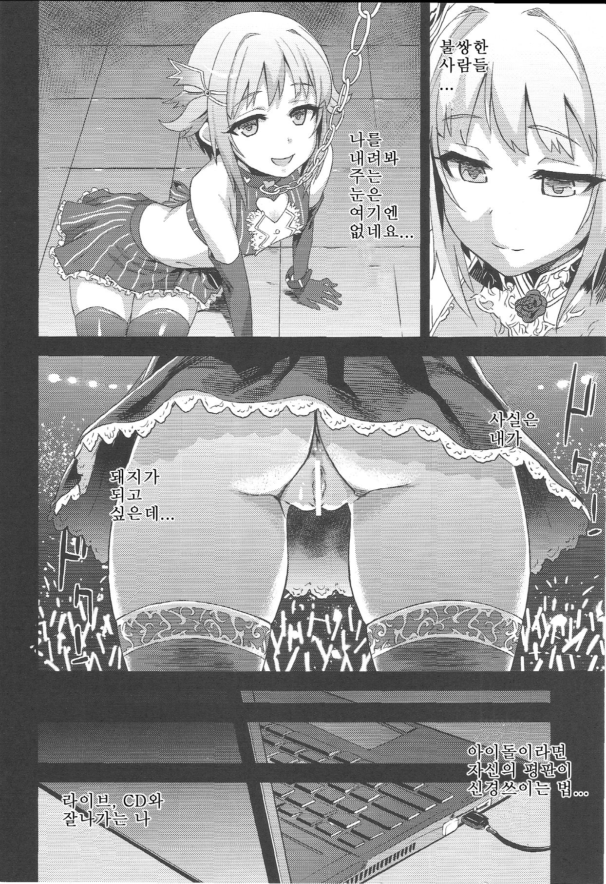 Victim Girls 15 Hara Pandemonium | 빅팀 걸즈 15 배빵 지옥 page 3 full