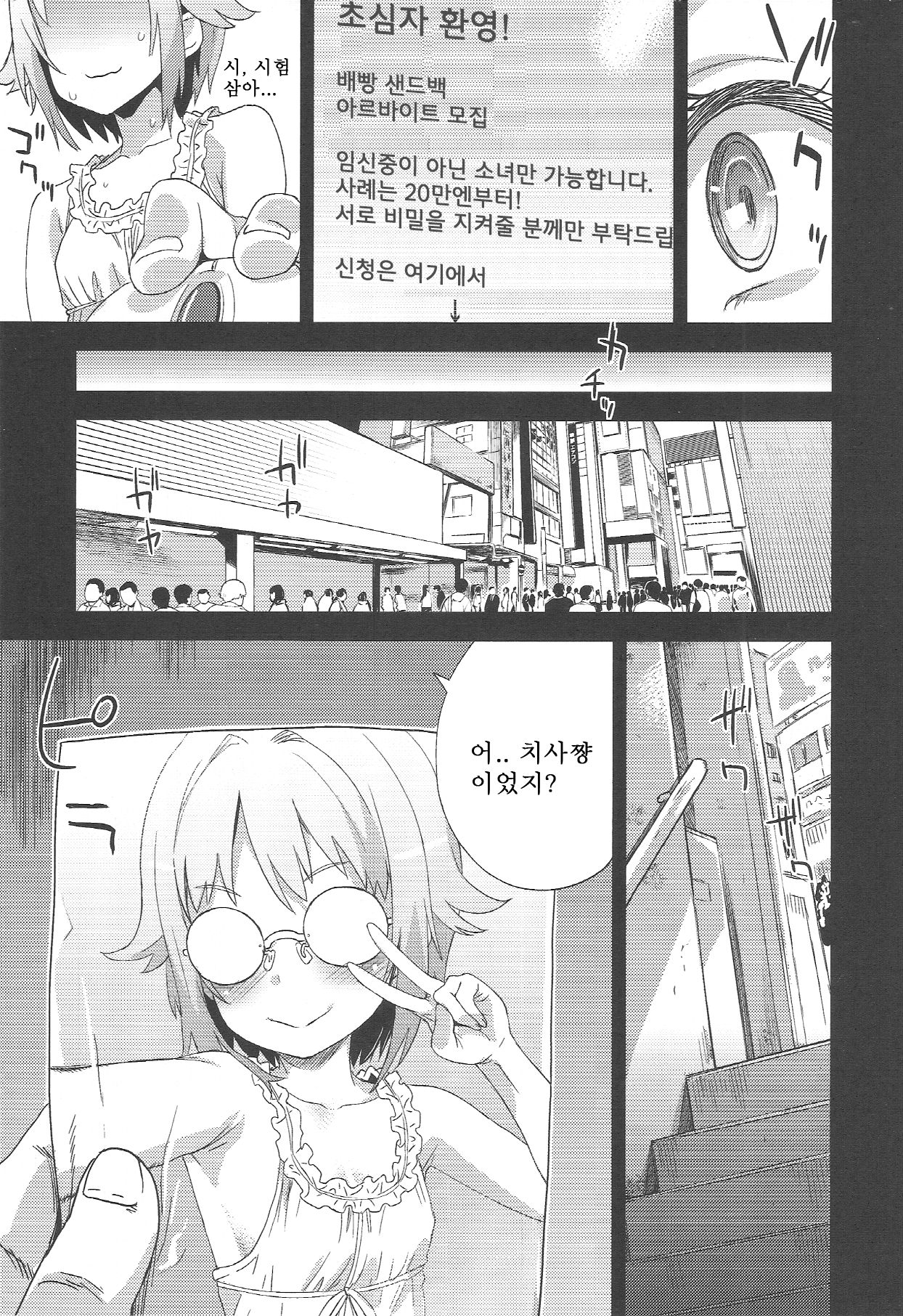 Victim Girls 15 Hara Pandemonium | 빅팀 걸즈 15 배빵 지옥 page 8 full