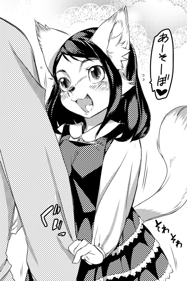 Kinjo no Chuugakusei to page 1 full
