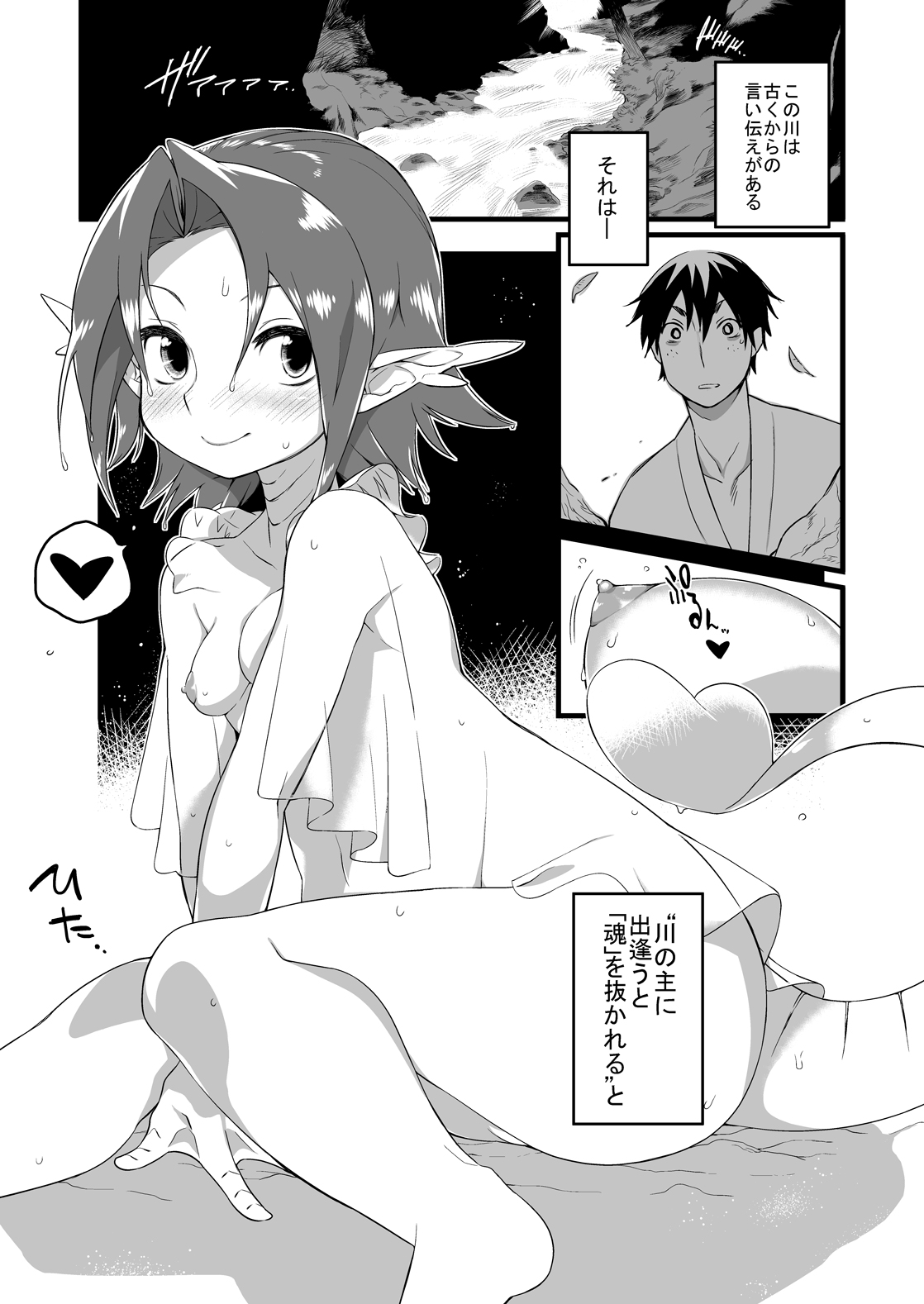 Kinjo no Chuugakusei to page 3 full