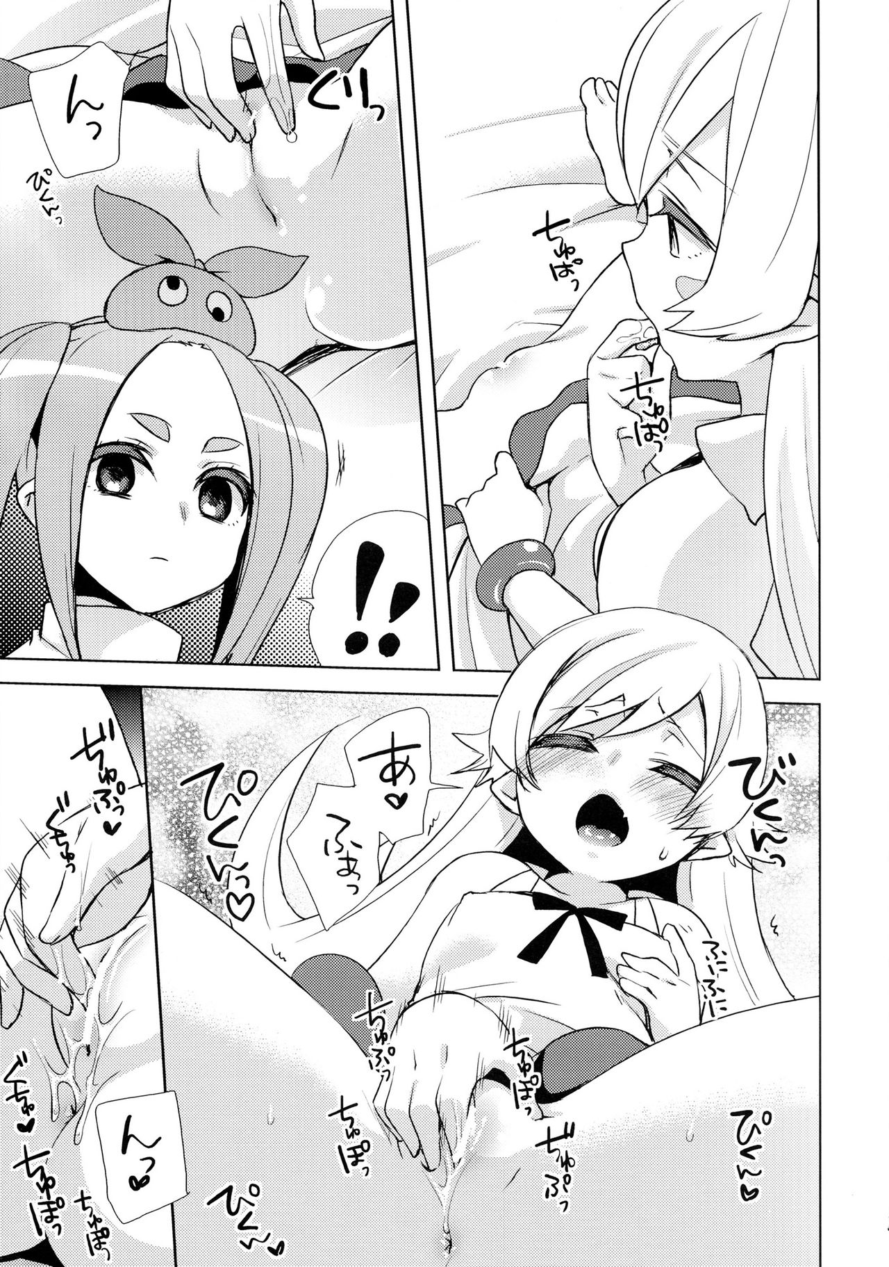 Shinobu Hypno page 6 full