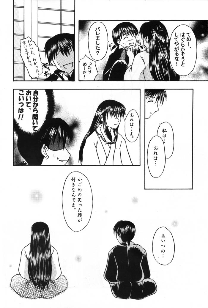 Inuyasha - Gekkaryuusei page 7 full