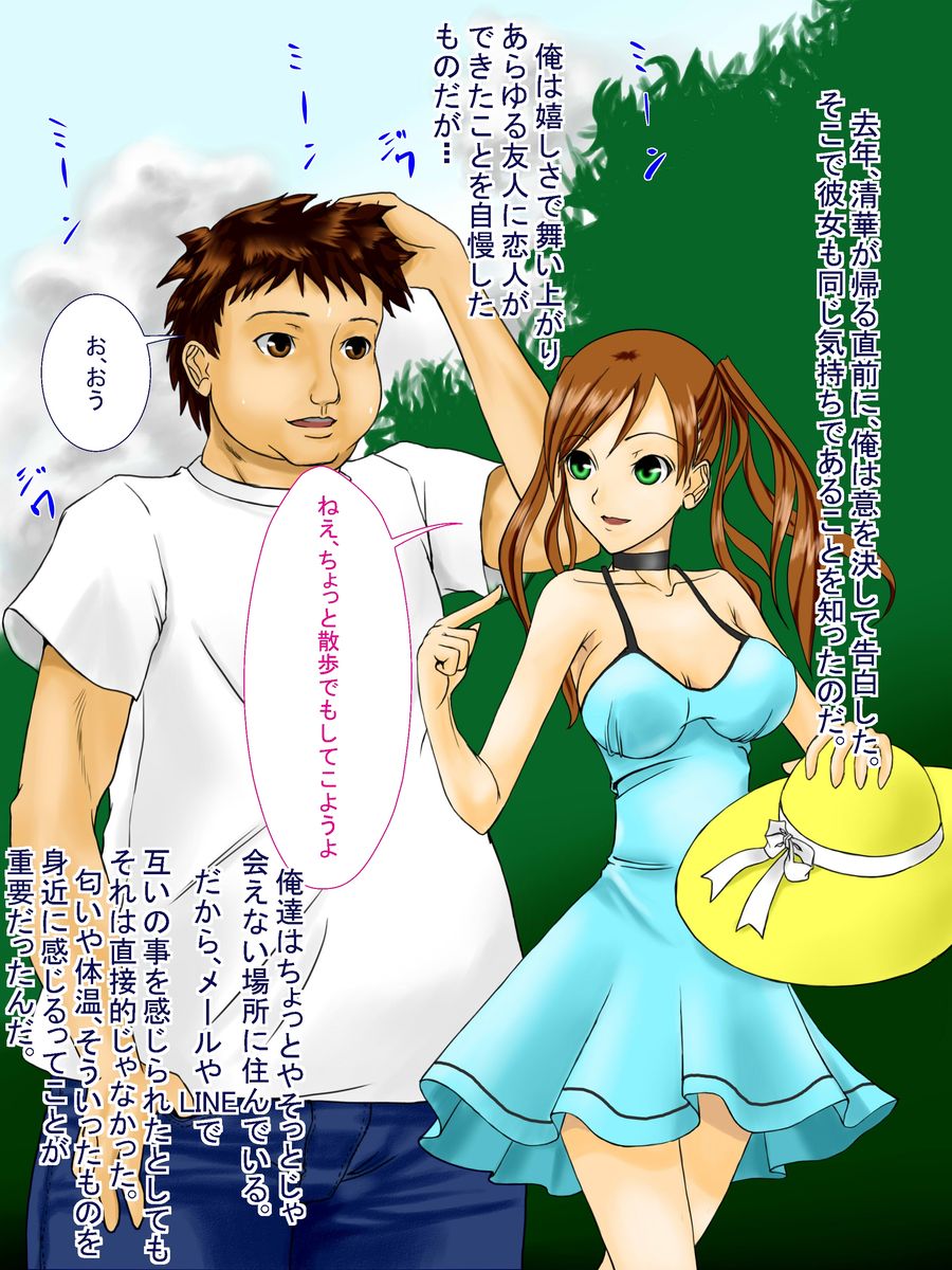Hanakutashi ~Kareshi no Sofu ni Tegome ni Sareta Watashi~ page 4 full