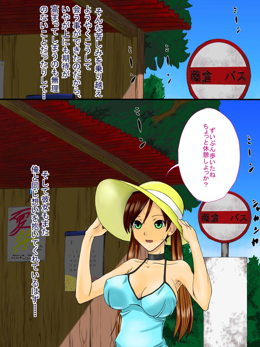 Hanakutashi ~Kareshi no Sofu ni Tegome ni Sareta Watashi~ page 5 full