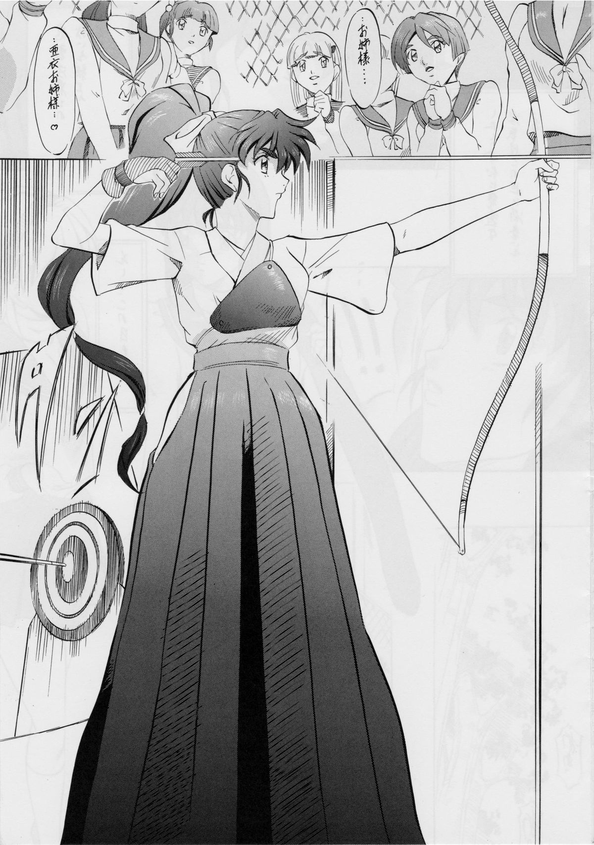 Ai & Mai B・A ~ shimai kugutsu niku houshi ~ page 2 full