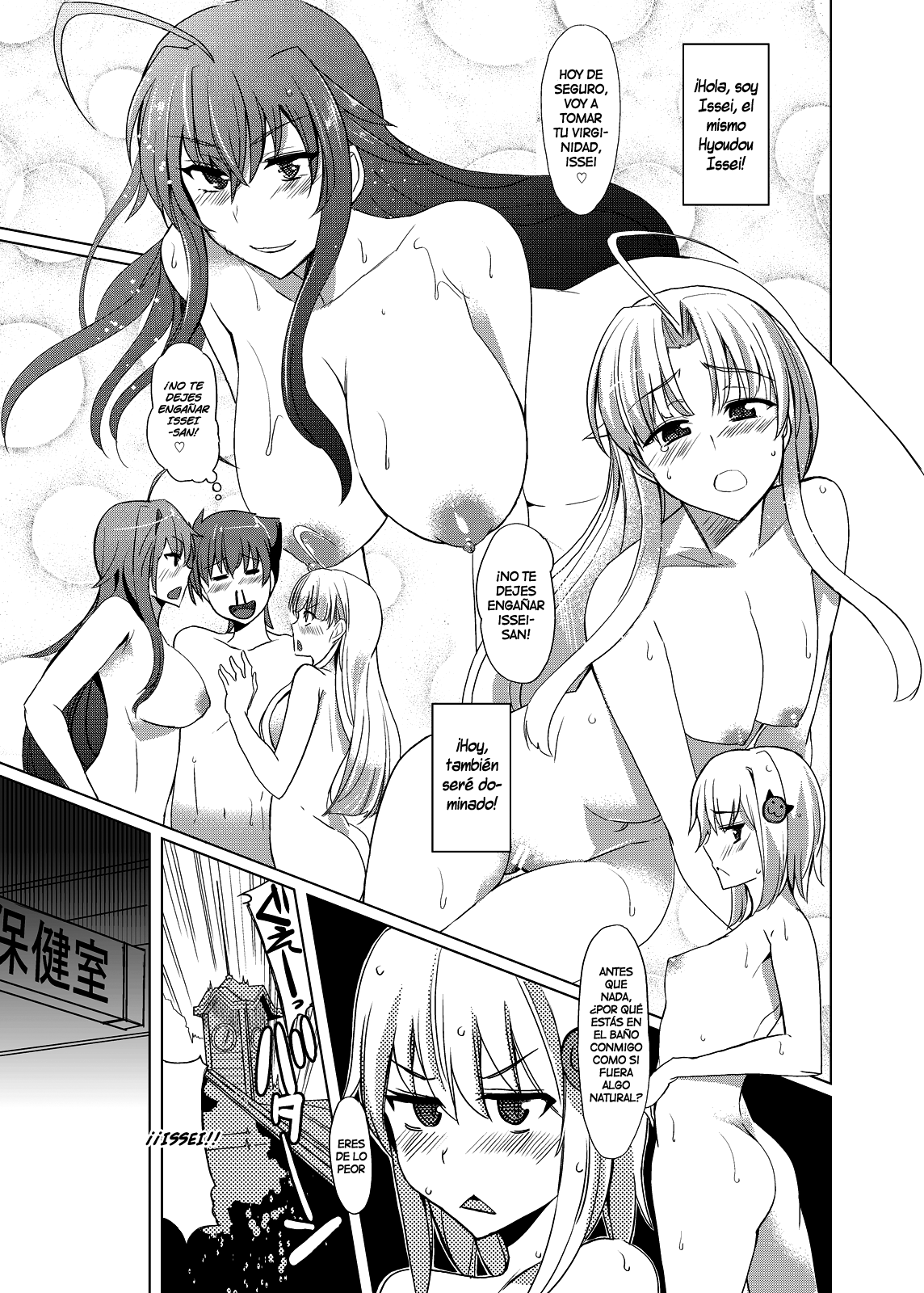 Akeno-san to DxD page 3 full