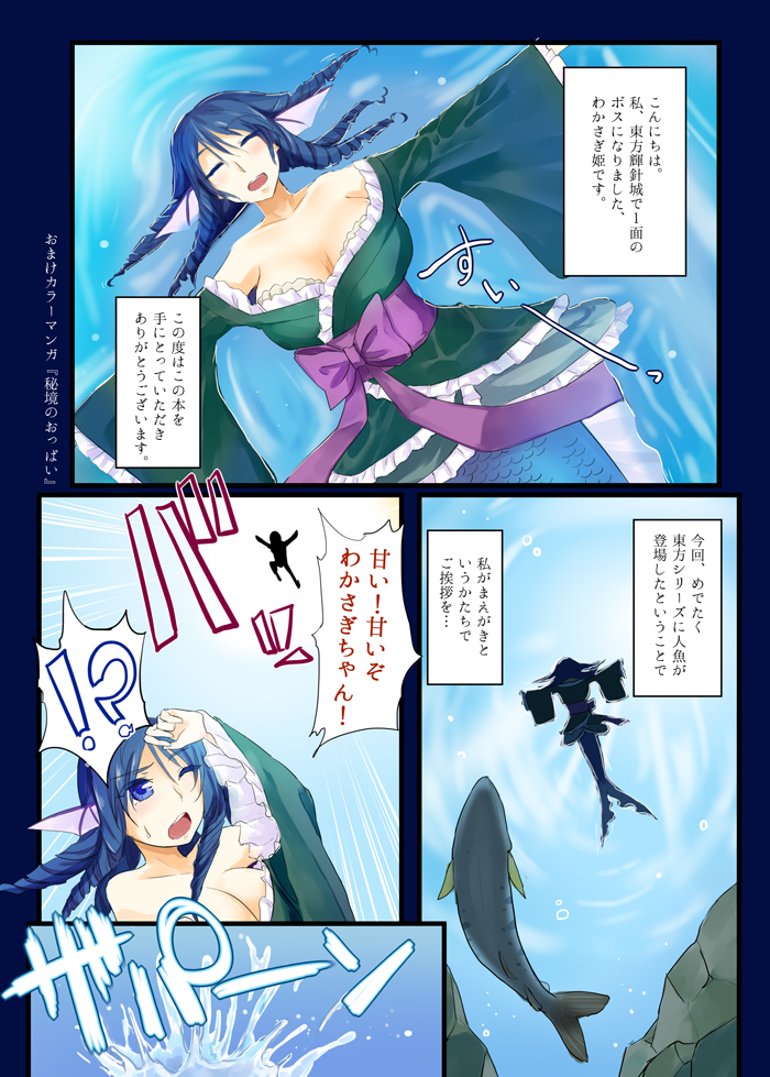 Touhou Nyuukyou Shijyuuhatte -Kyoku- 1 page 2 full