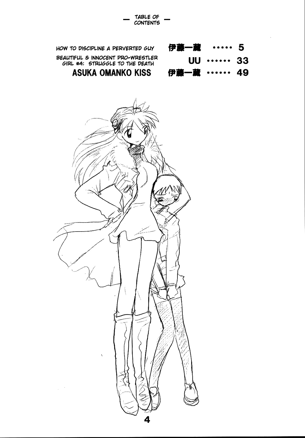 Otoko no Tatakai Vol.2 page 4 full