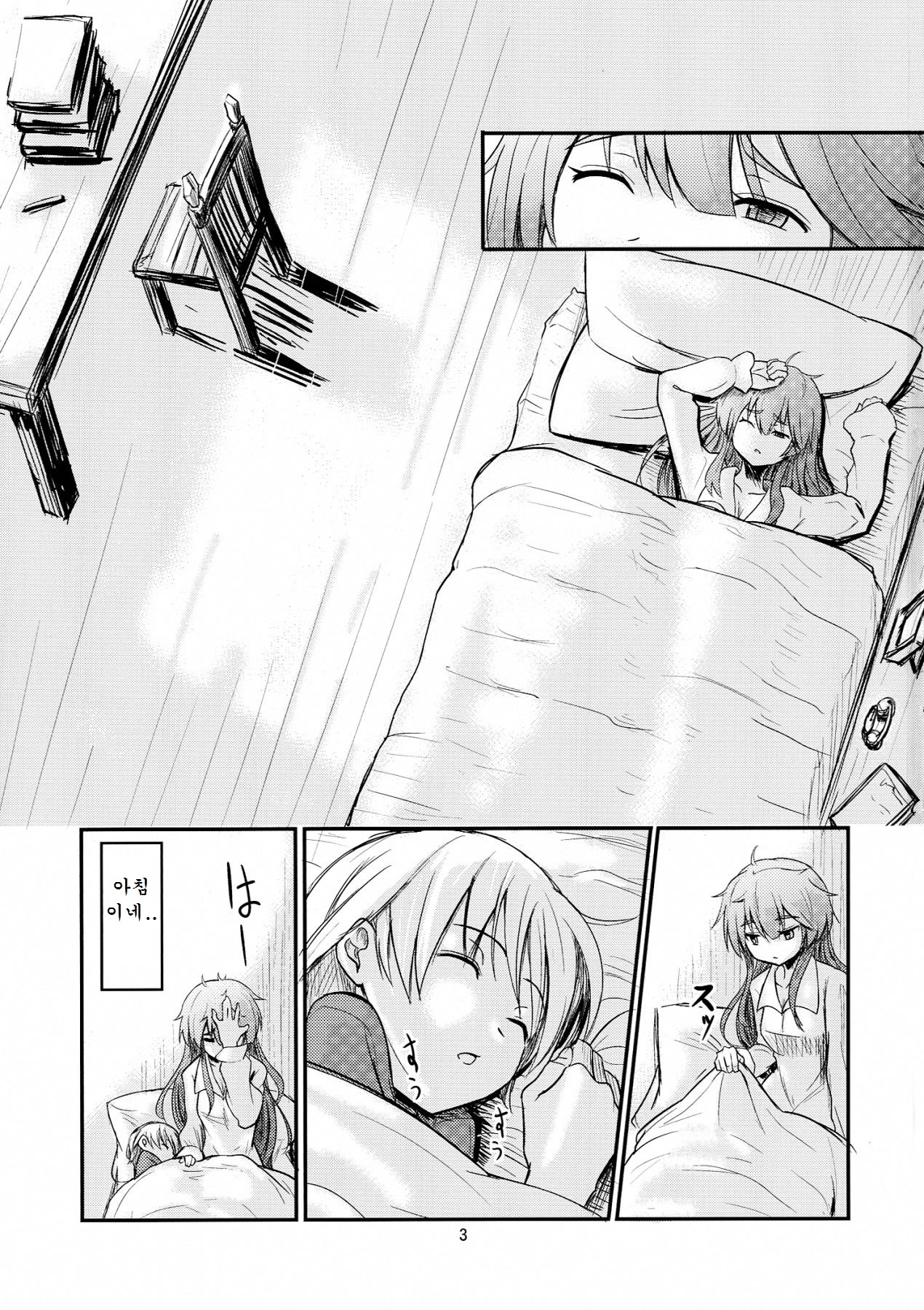Joshu-san wa Seiyoku ni Sakaraemasen page 2 full
