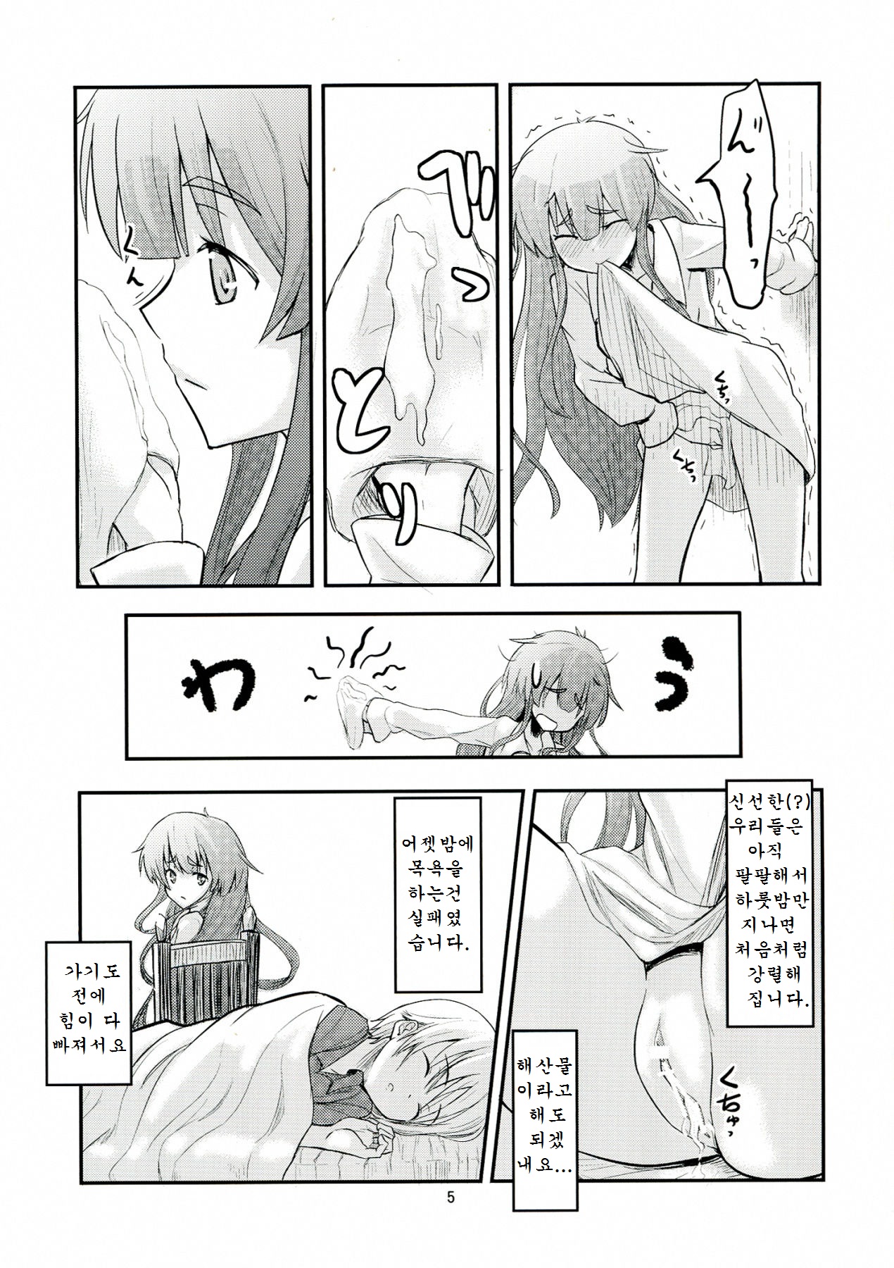Joshu-san wa Seiyoku ni Sakaraemasen page 4 full