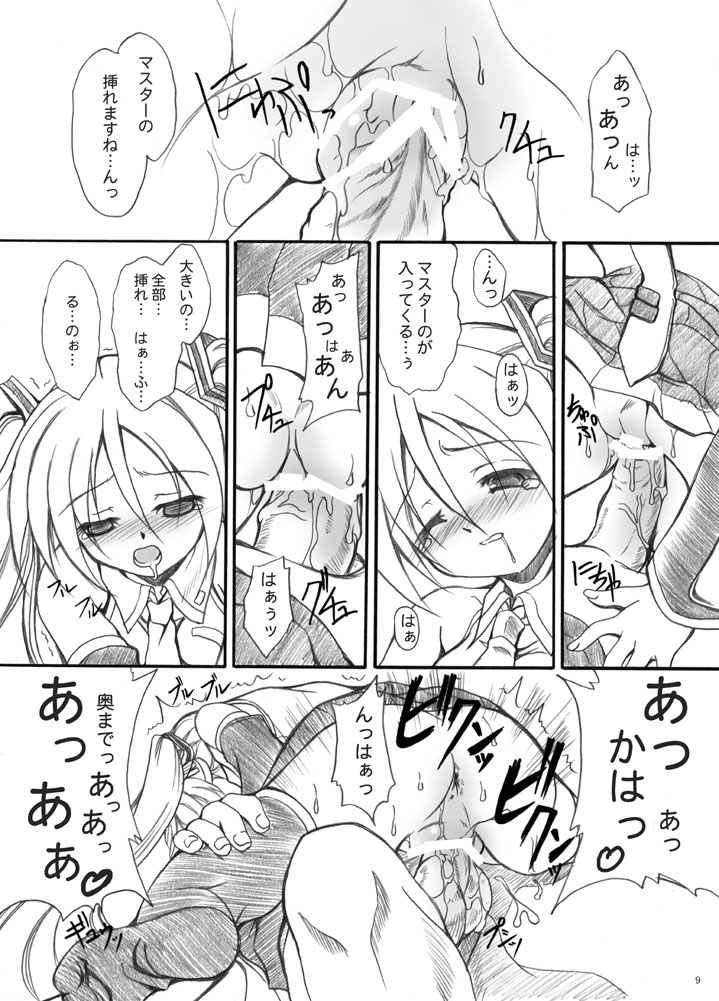 Miku is trained -I want you to remember.- page 9 full