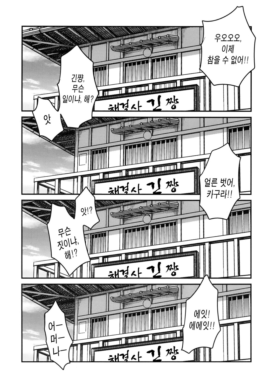 To LOVE-ru Tsukuyo!! page 3 full