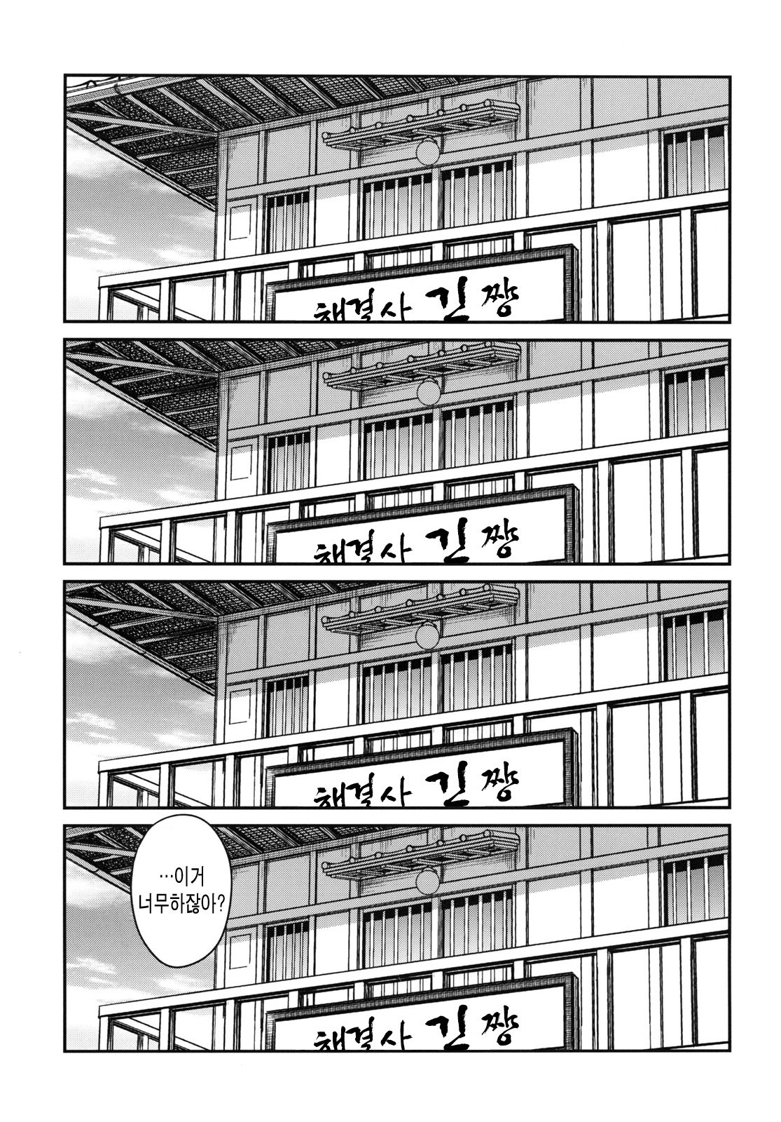 To LOVE-ru Tsukuyo!! page 5 full
