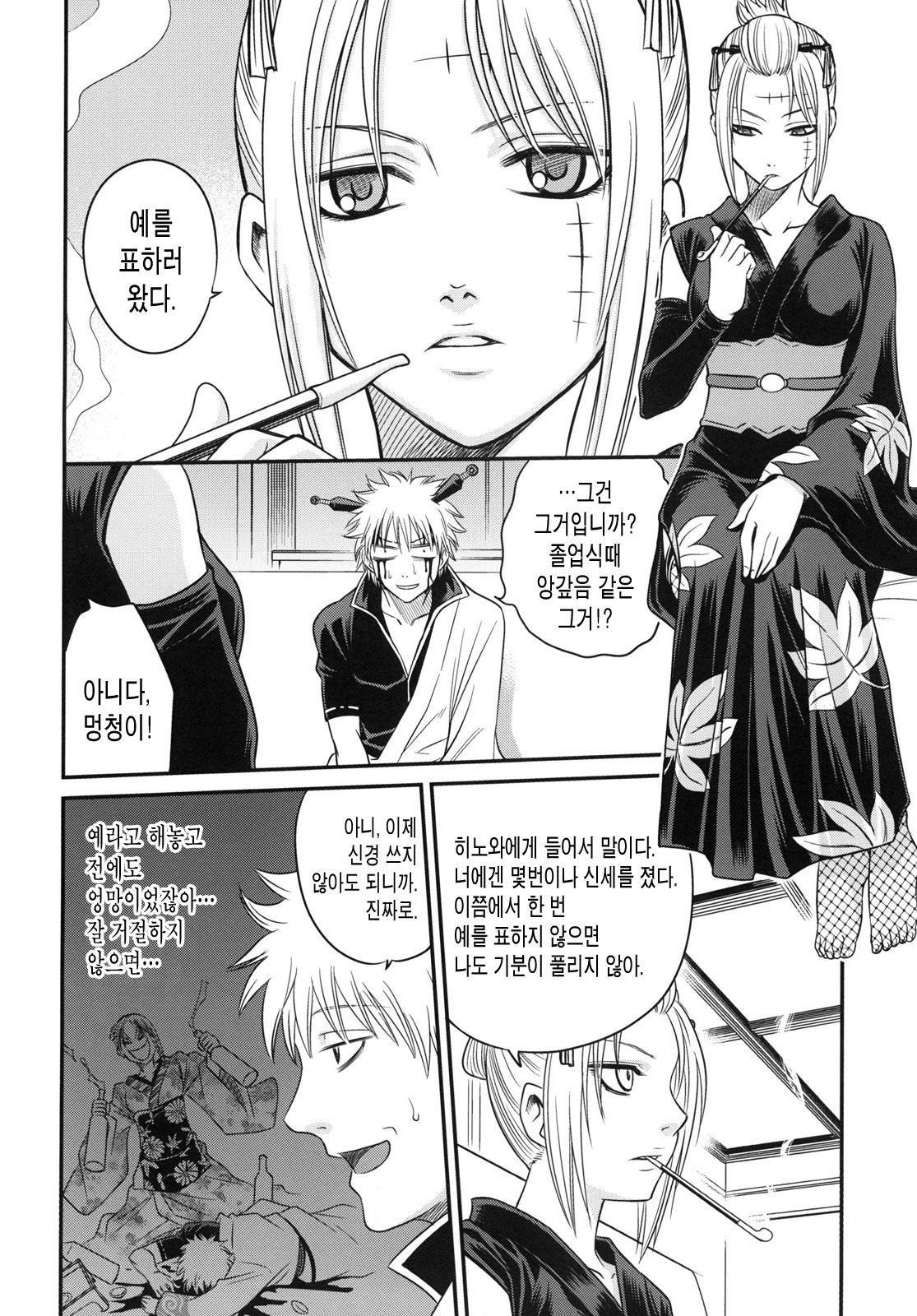 To LOVE-ru Tsukuyo!! page 8 full