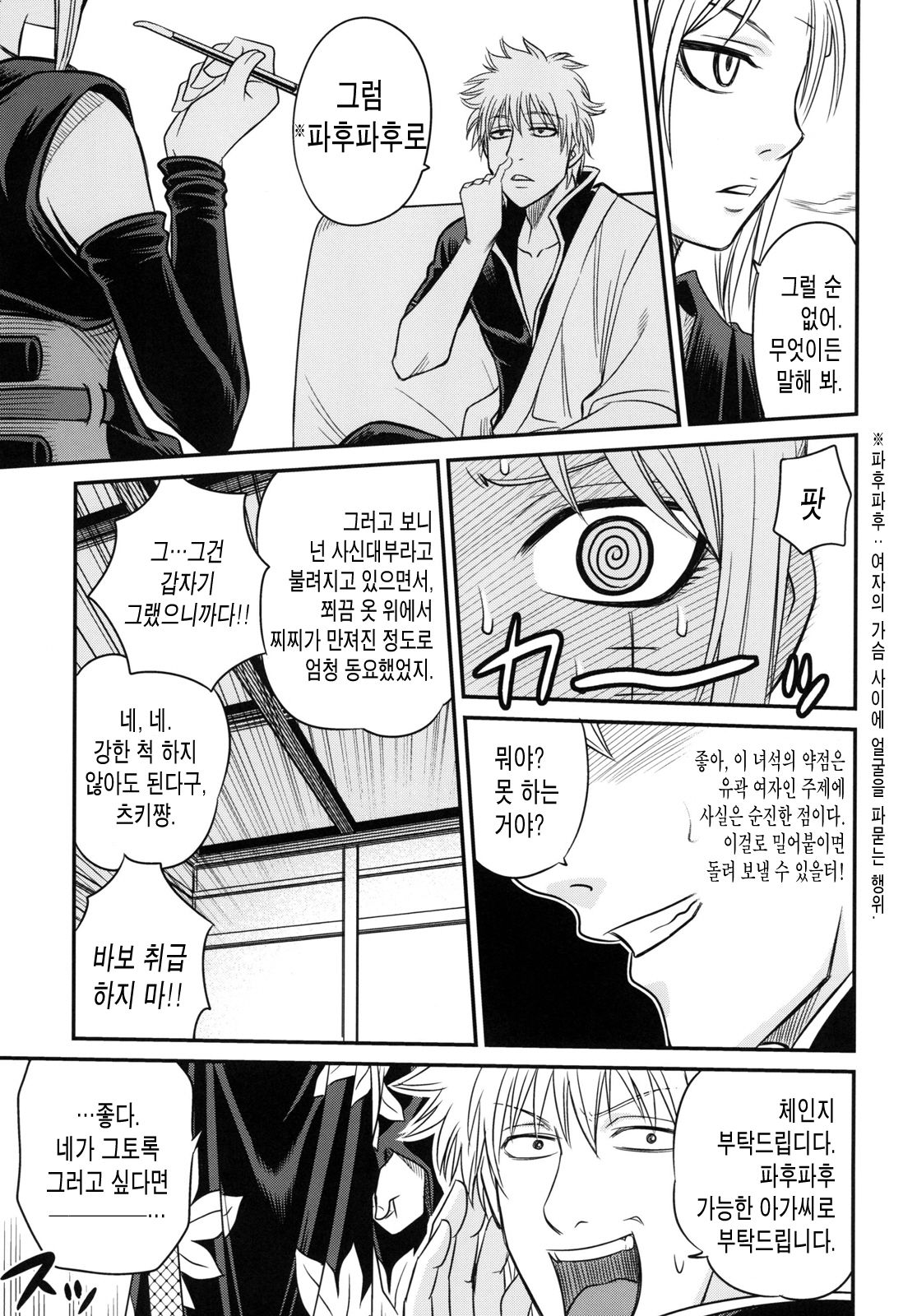 To LOVE-ru Tsukuyo!! page 9 full