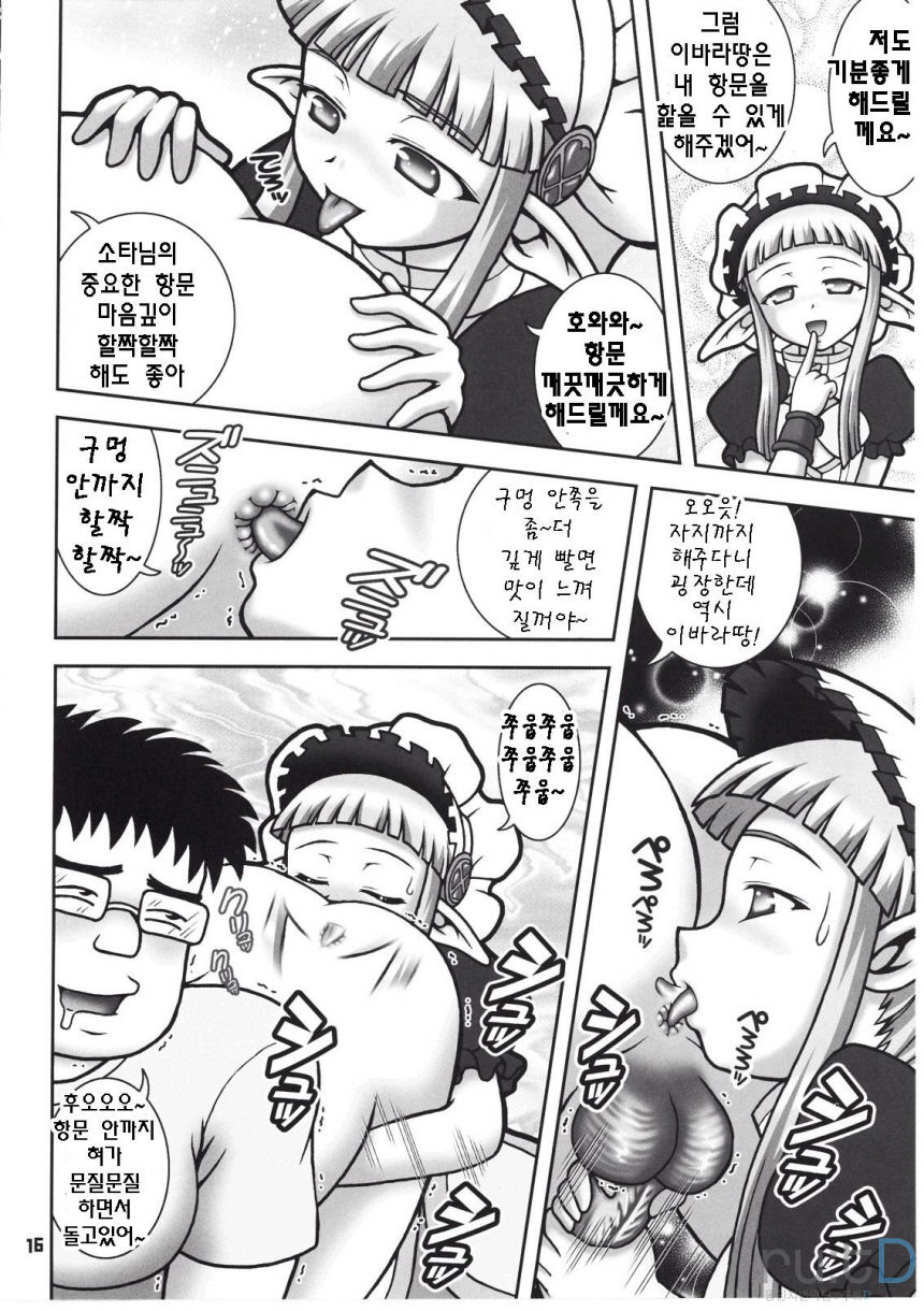 Gohoushi Club 6 page 10 full