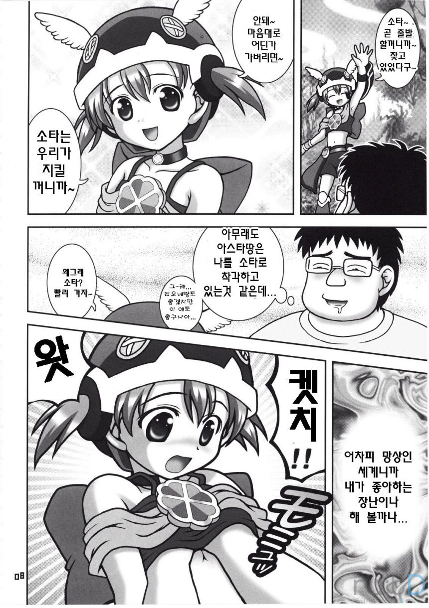 Gohoushi Club 6 page 2 full