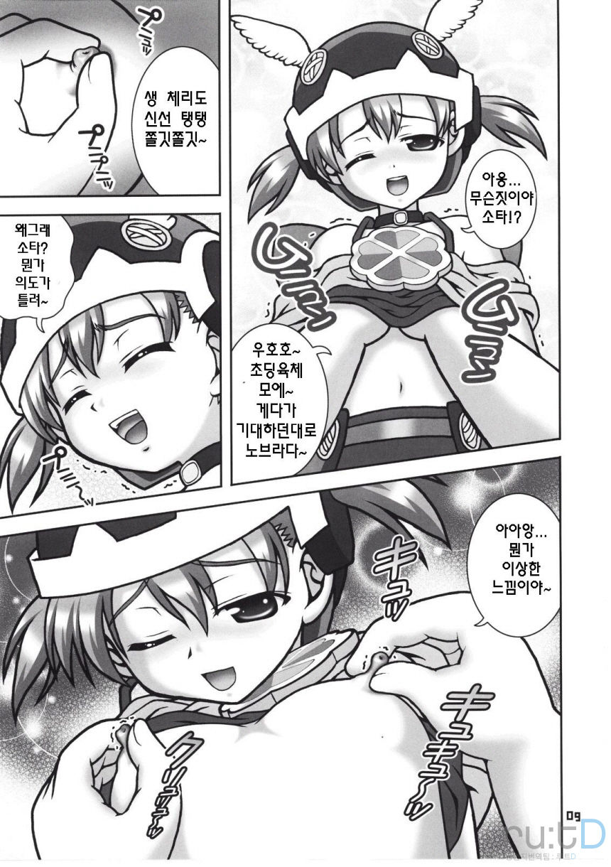 Gohoushi Club 6 page 3 full