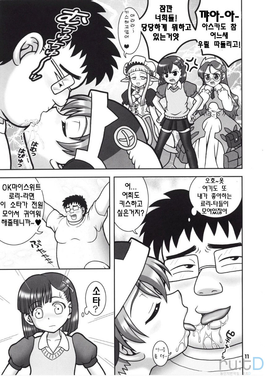 Gohoushi Club 6 page 5 full