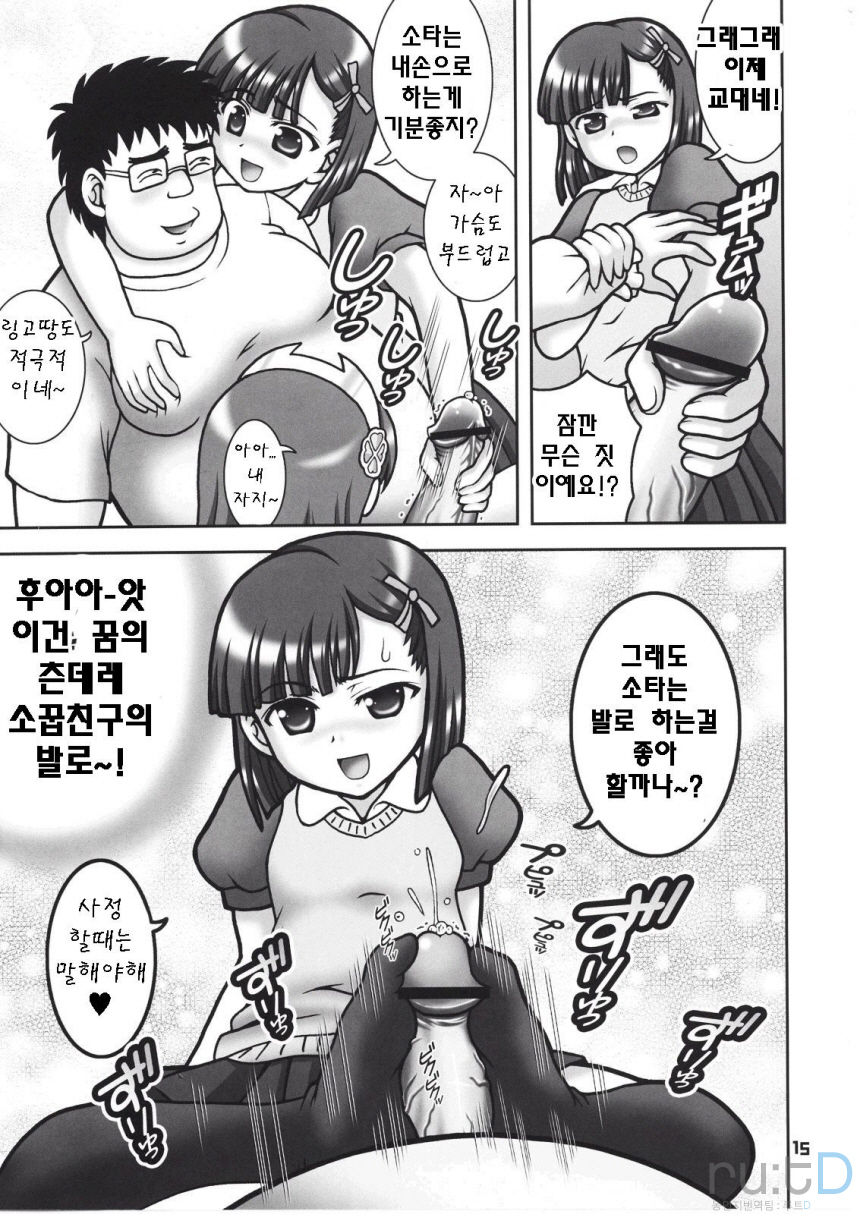 Gohoushi Club 6 page 9 full