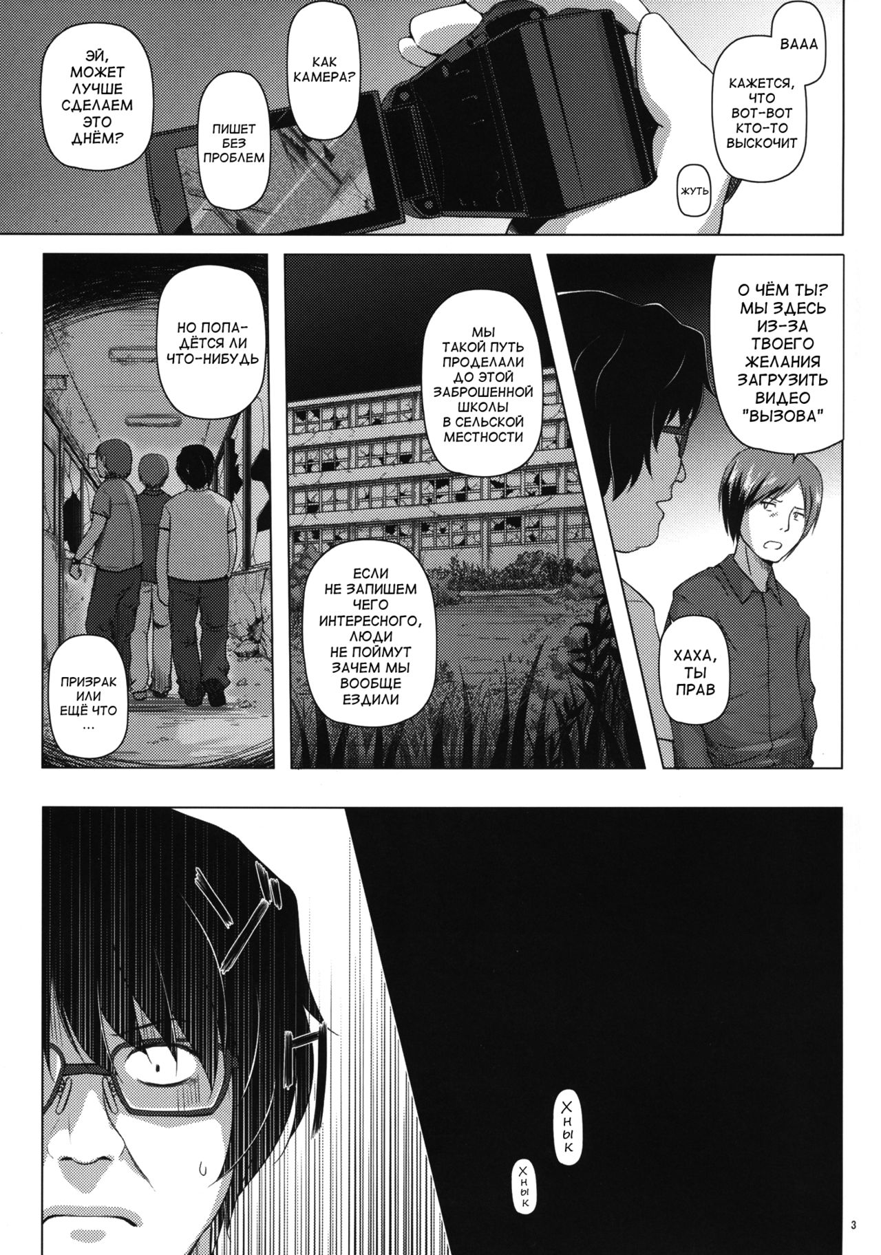 Monokemono Ni-ya page 3 full