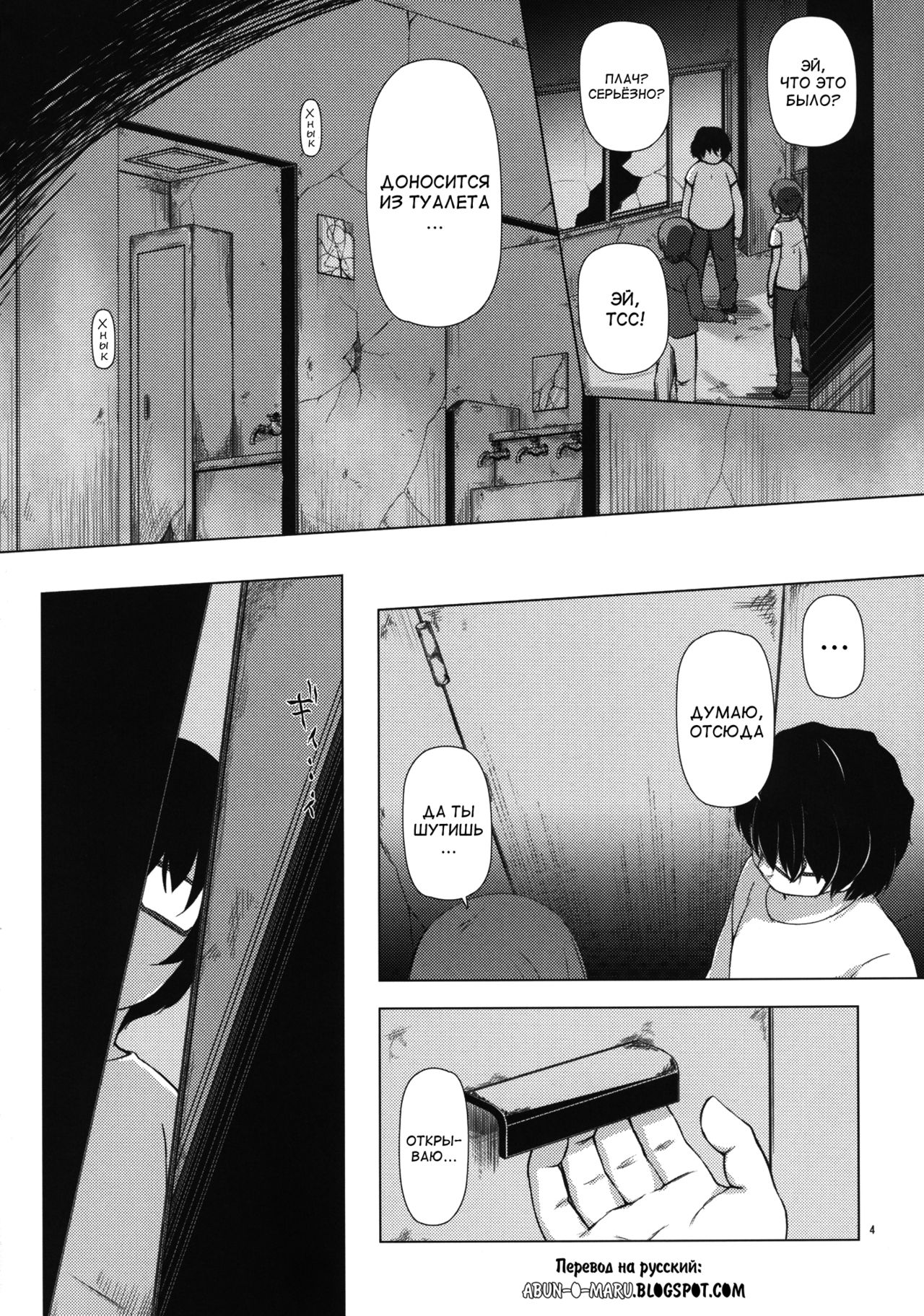 Monokemono Ni-ya page 4 full