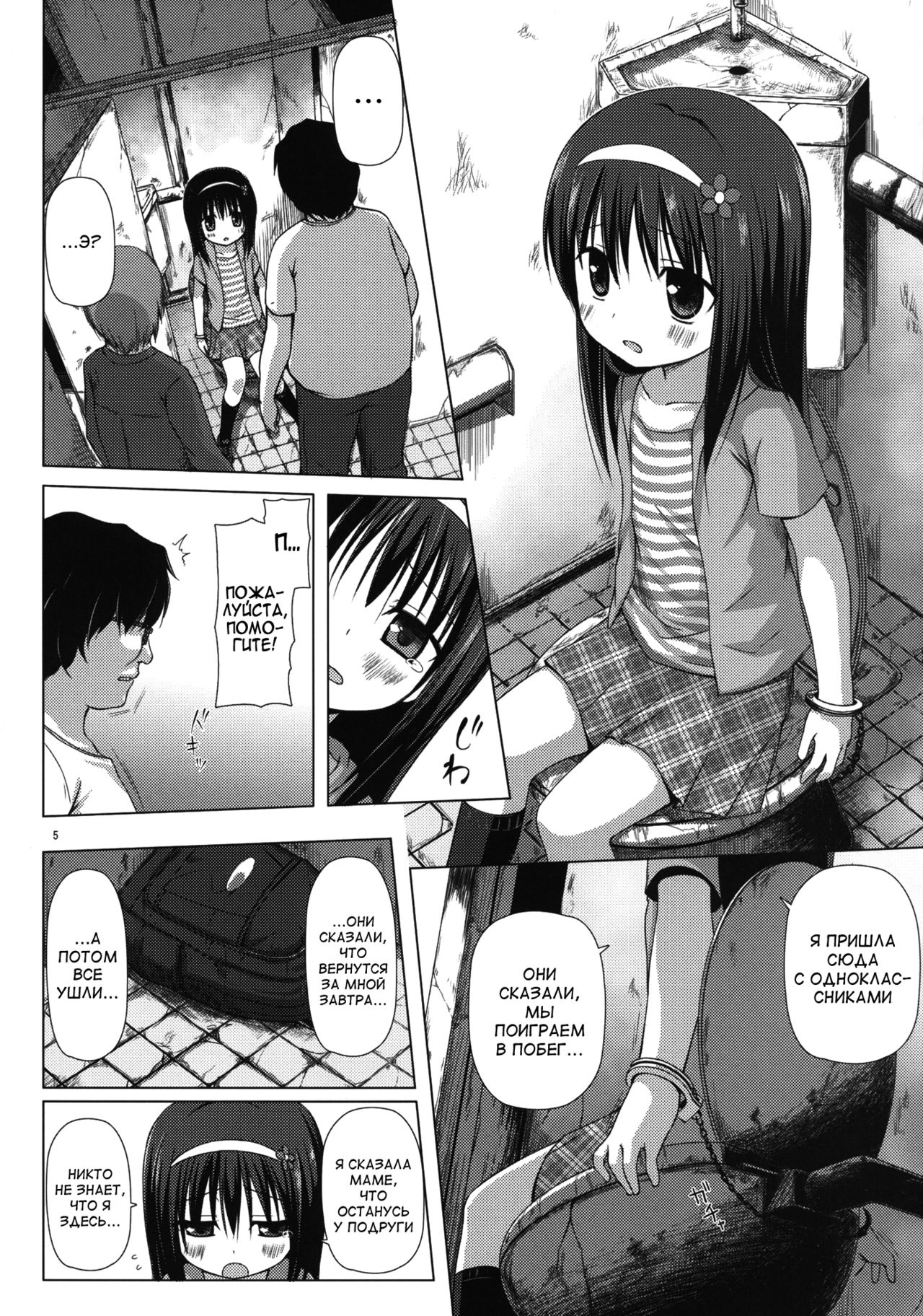 Monokemono Ni-ya page 5 full