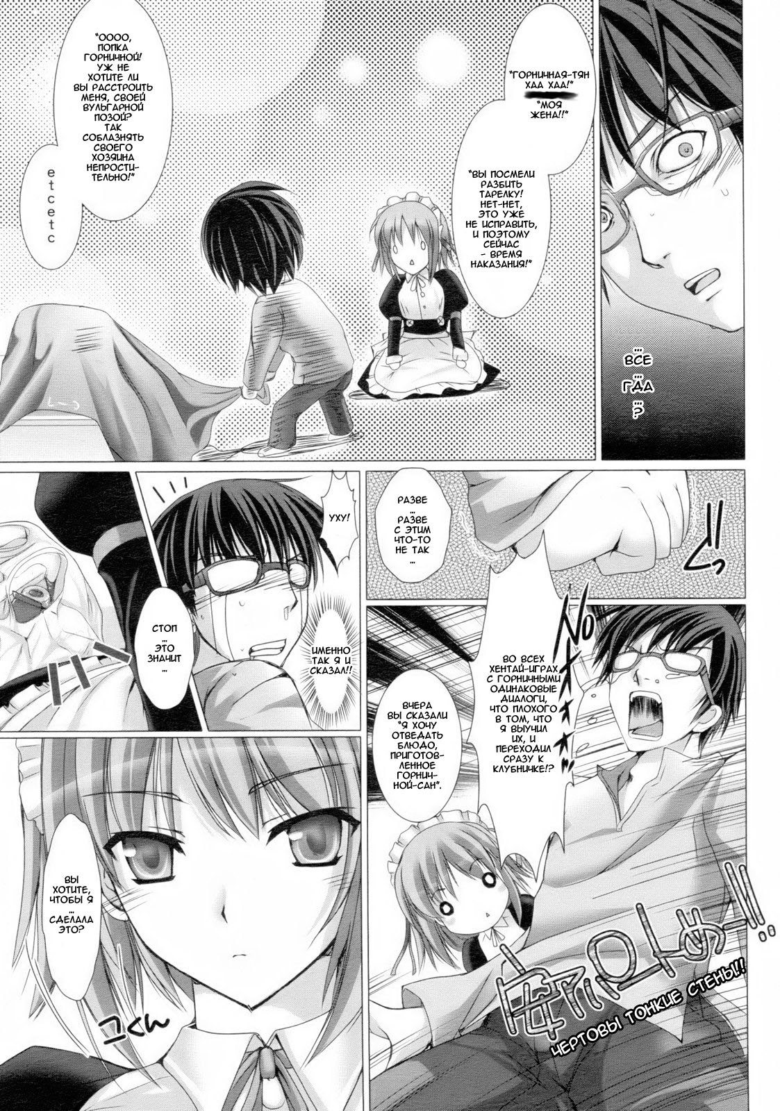 Maid Yome - Maid Bride page 9 full