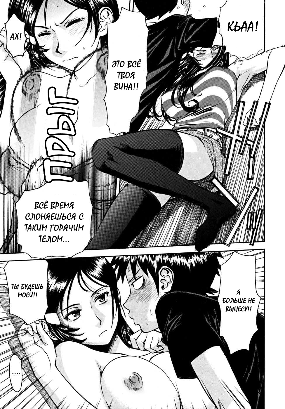 Indecent Ch. 1-7 page 10 full