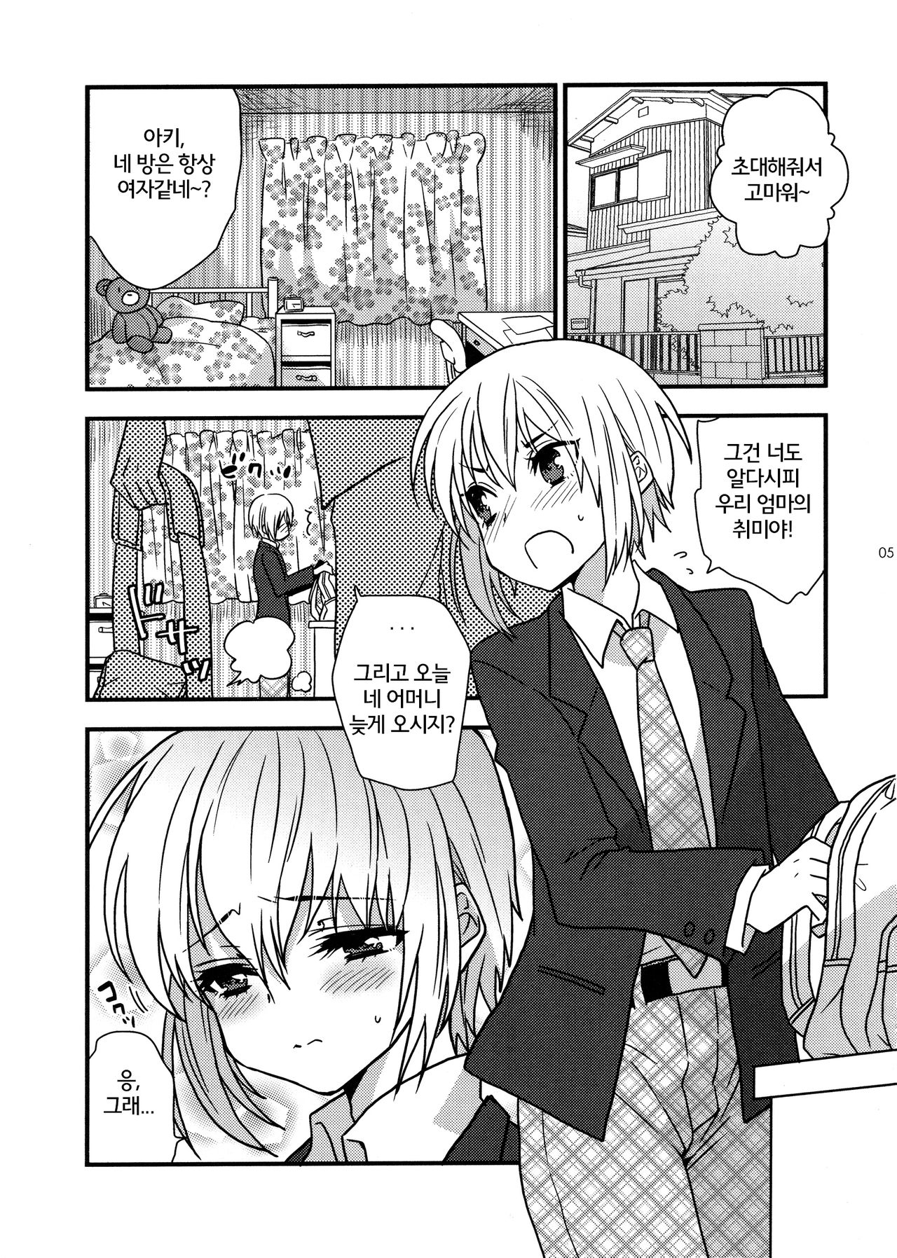 Hyper Usagi Mode!! page 4 full